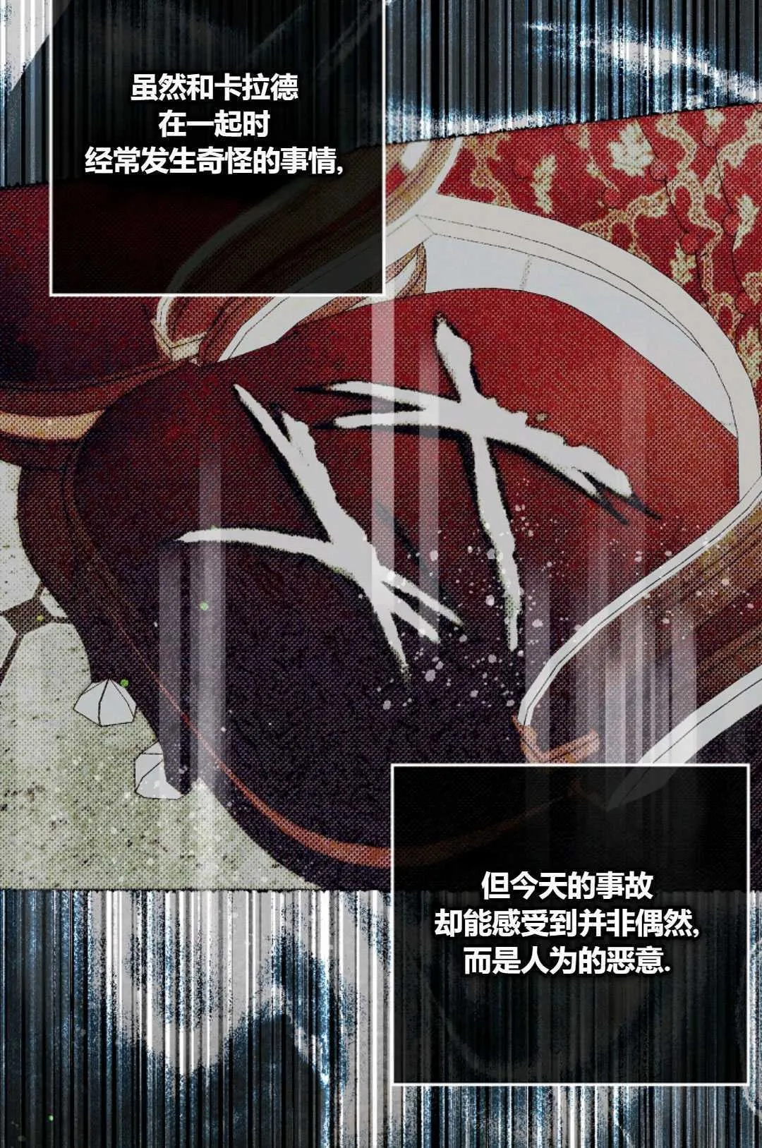 第33话 第85页