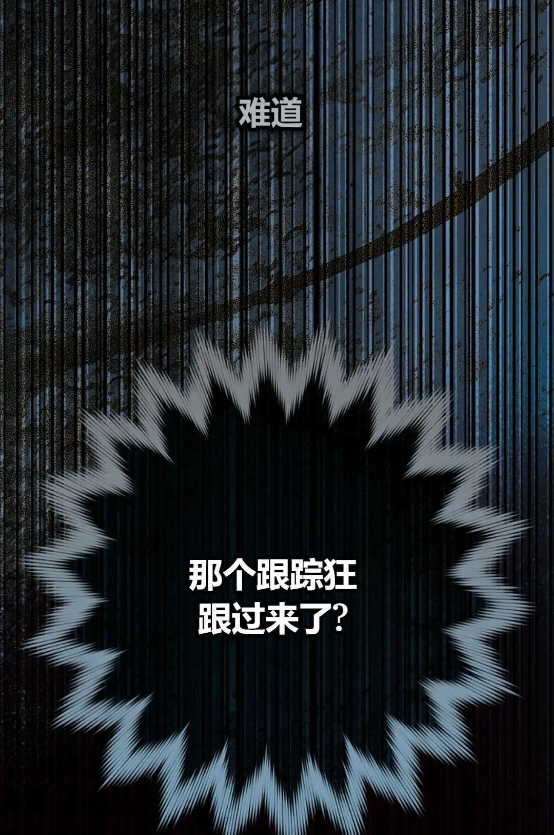 第33话 第87页