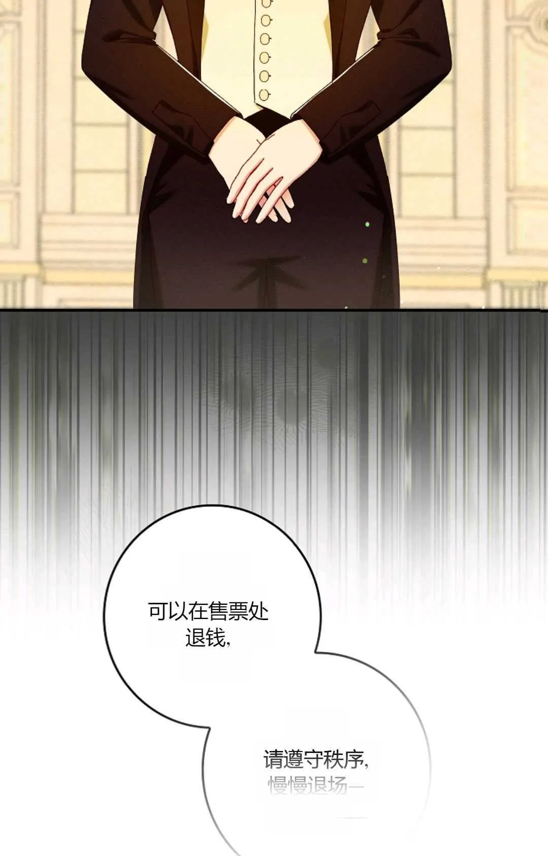 第34话 第2页