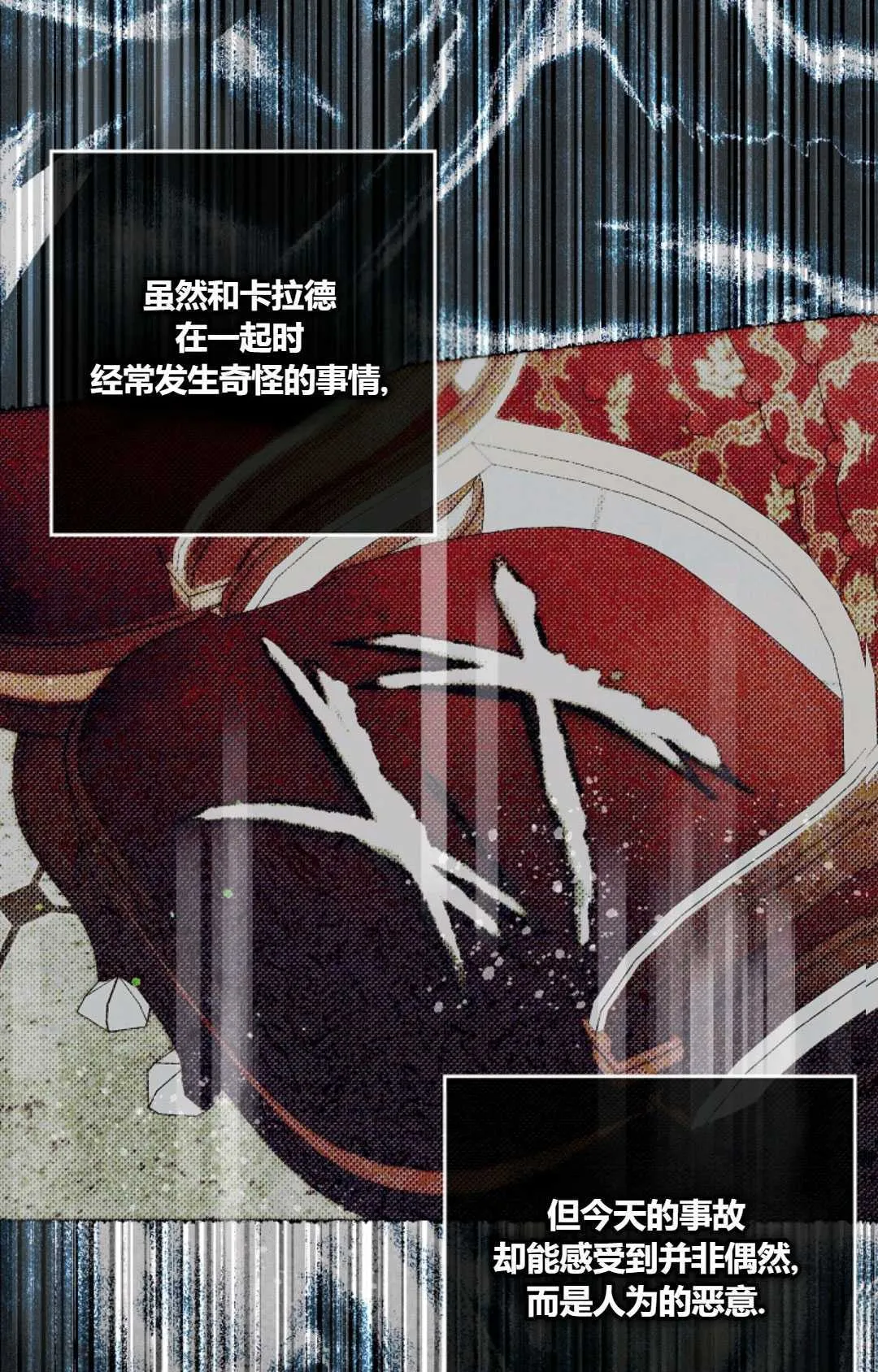 第34话 第5页