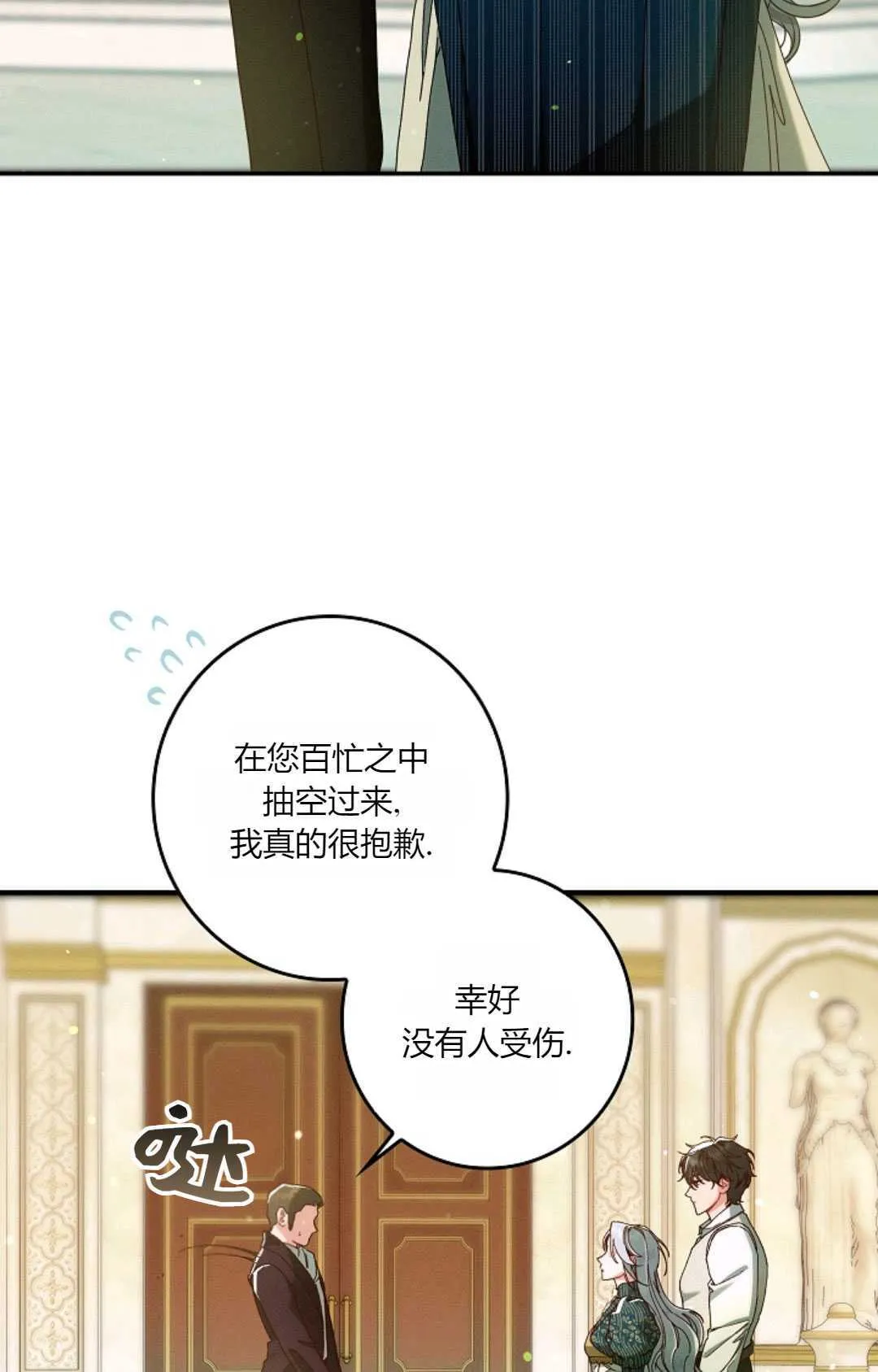 第34话 第12页