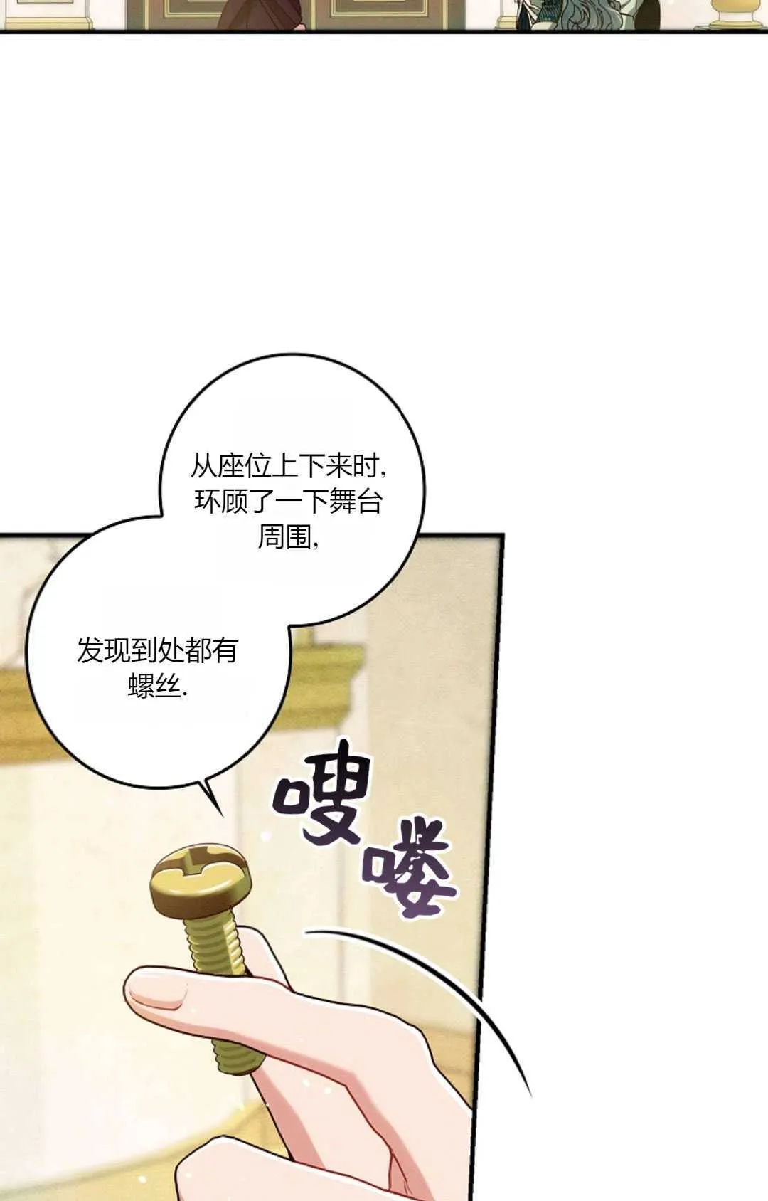 第34话 第13页
