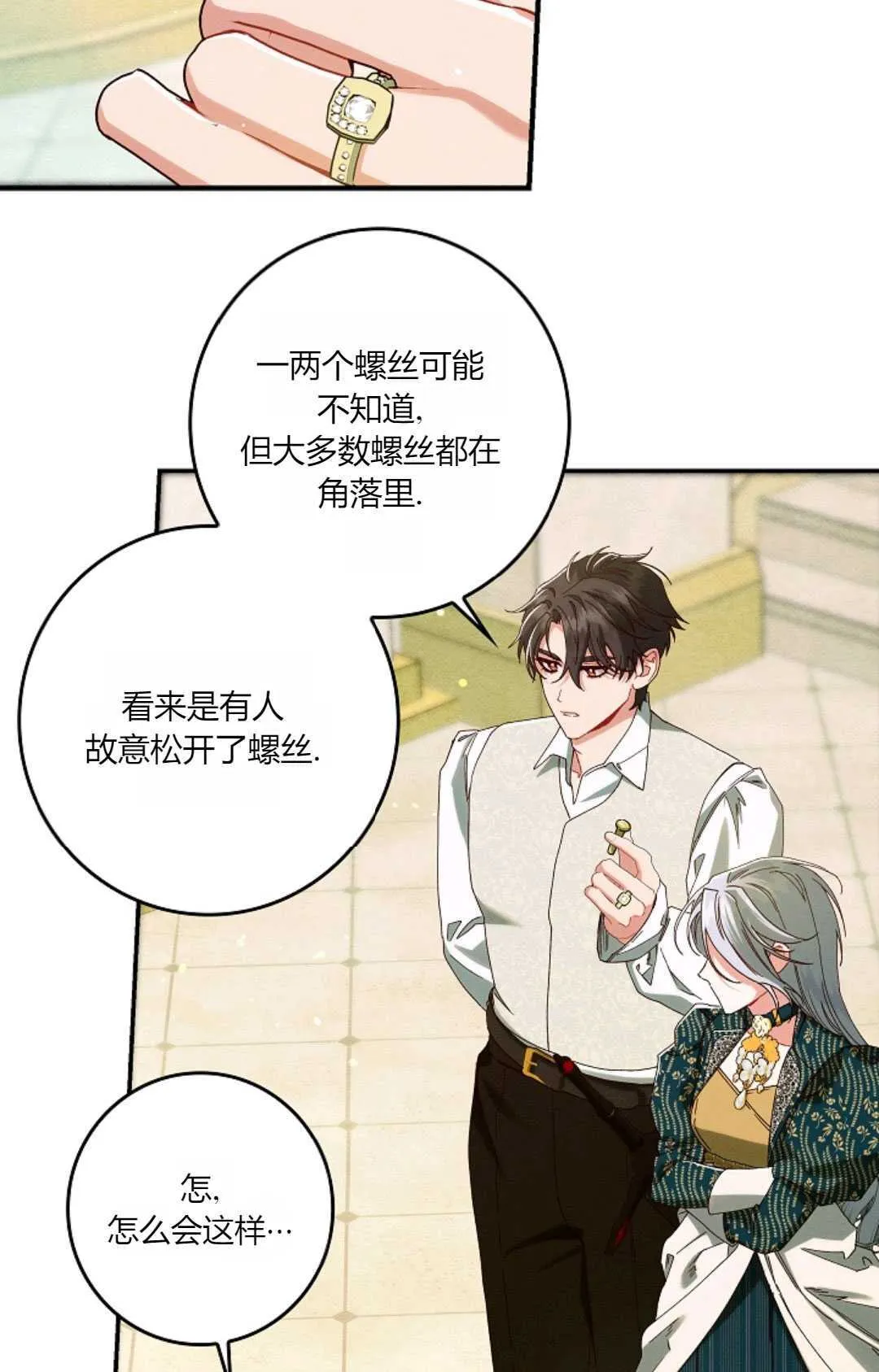 第34话 第14页