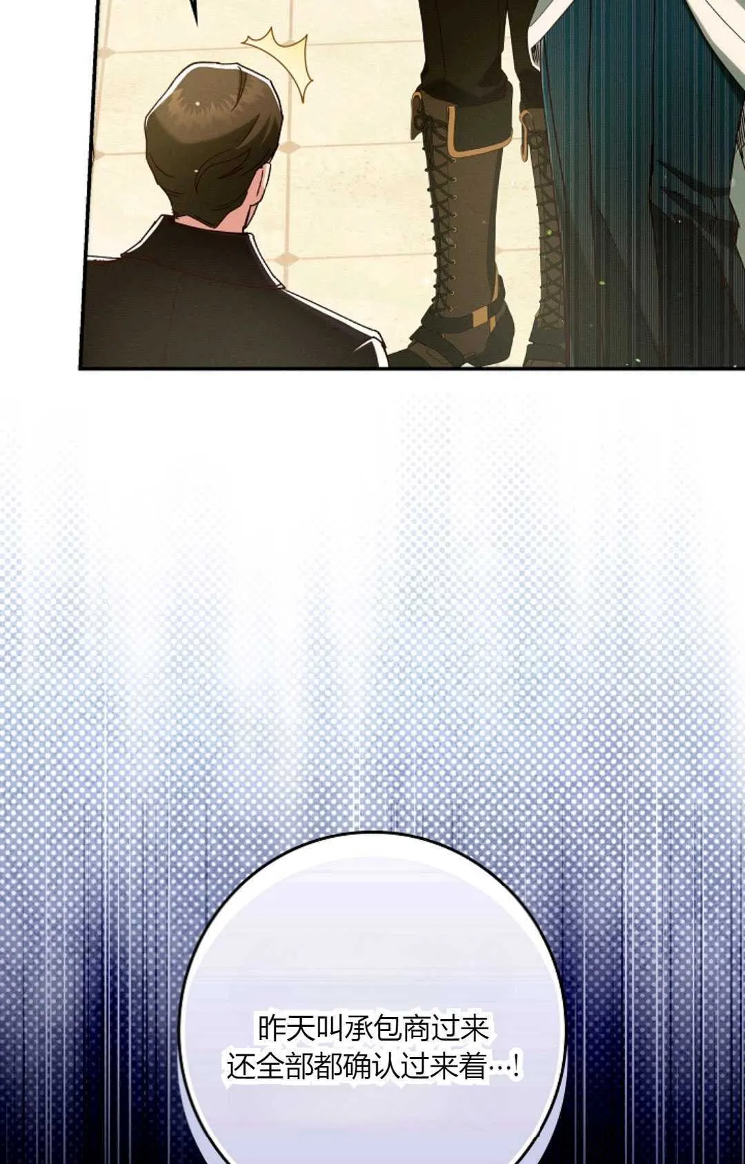 第34话 第15页