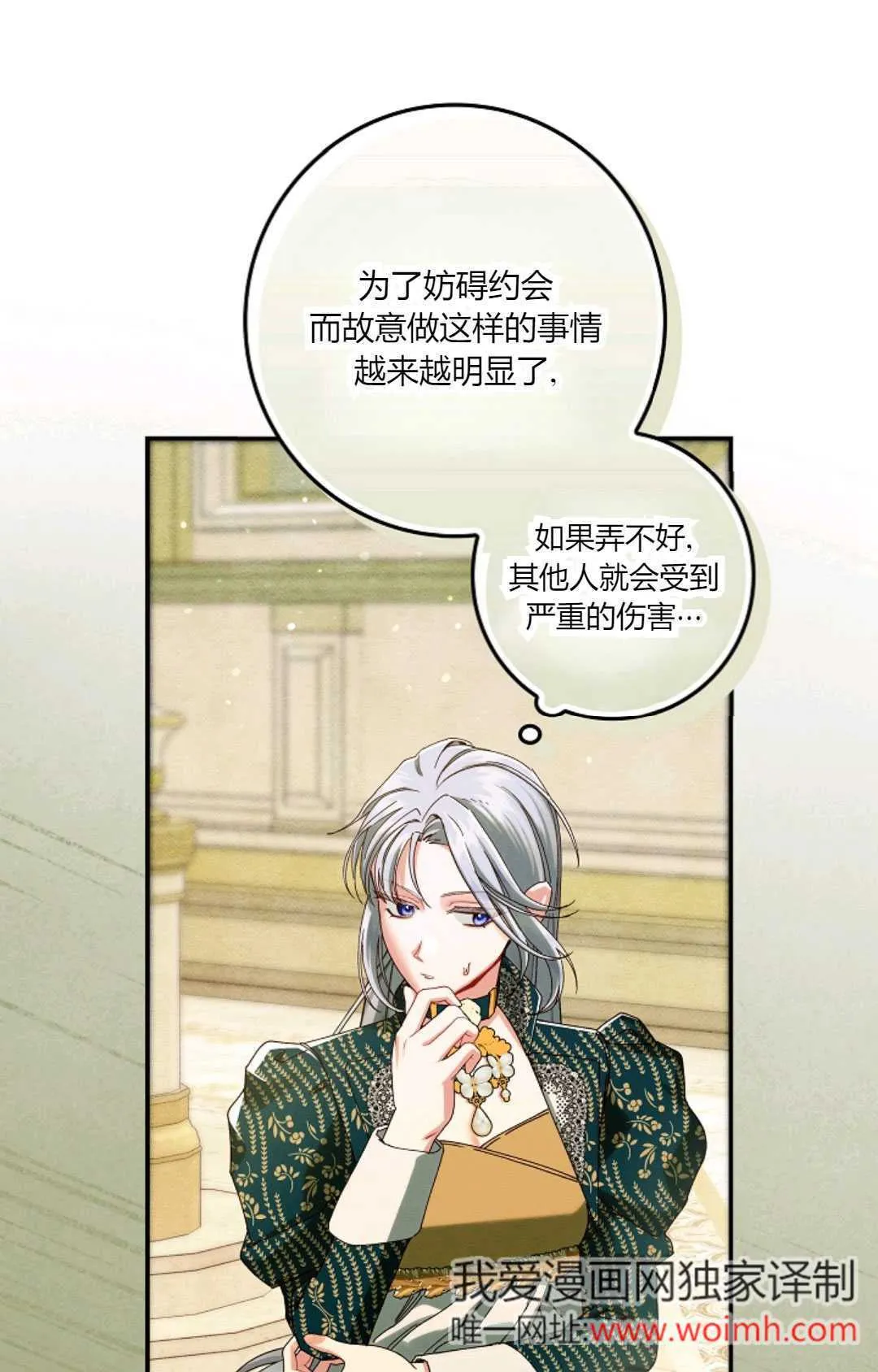 第34话 第17页