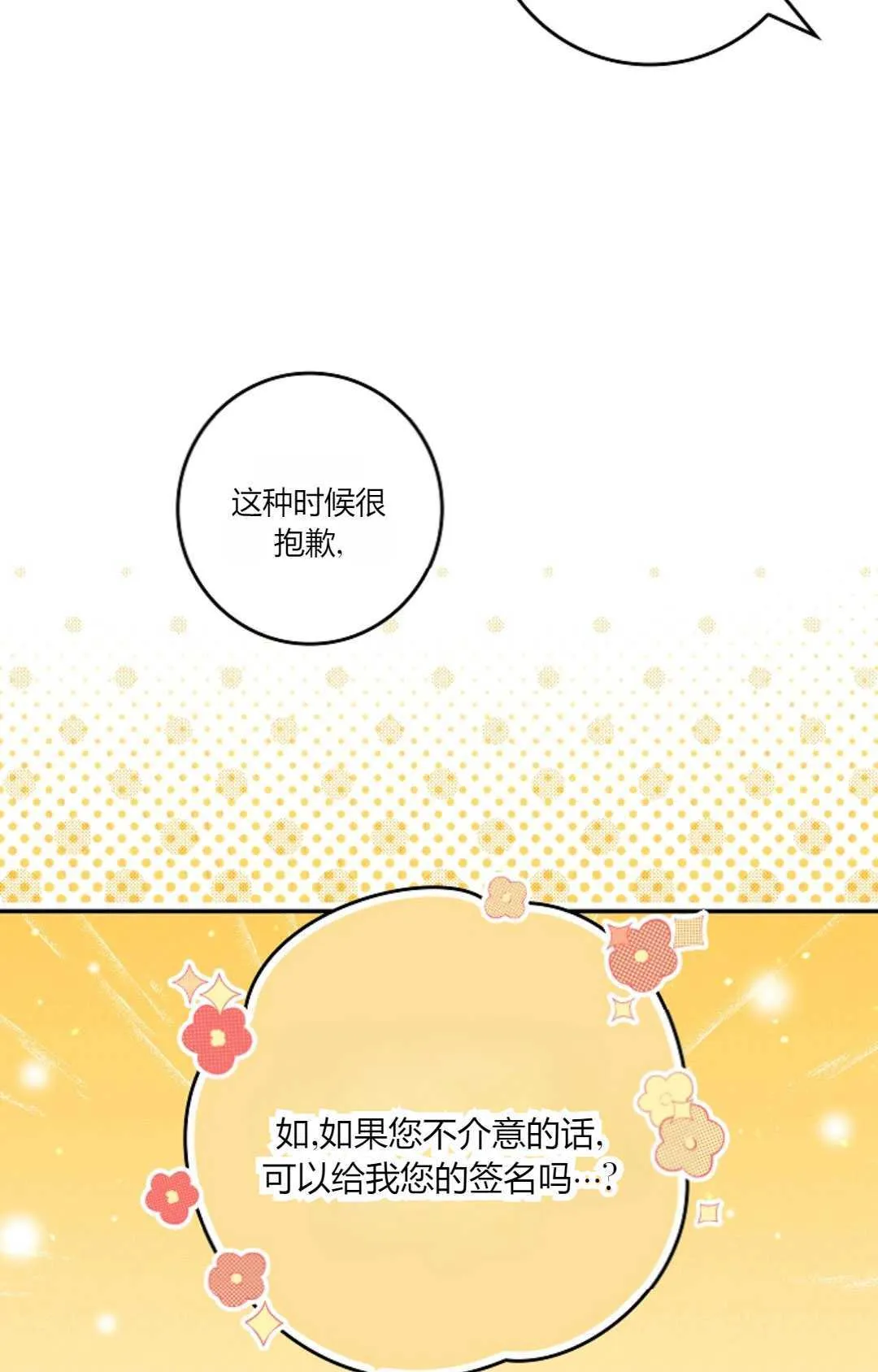 第34话 第19页