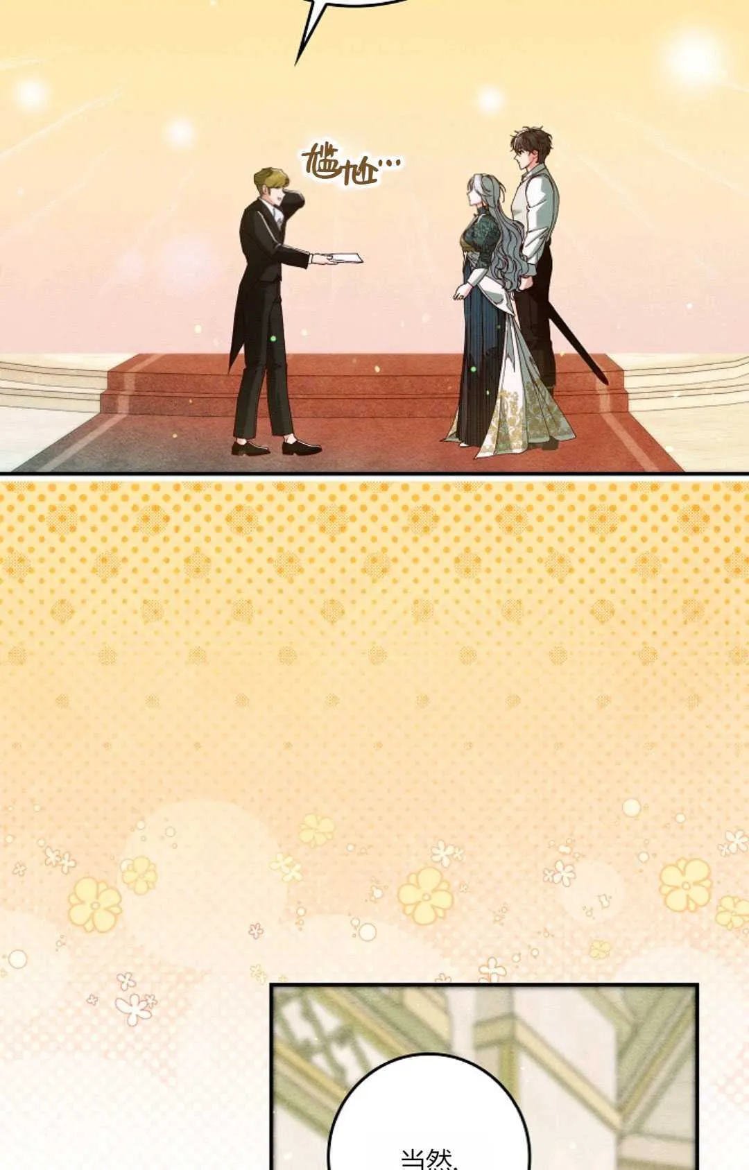 第34话 第20页