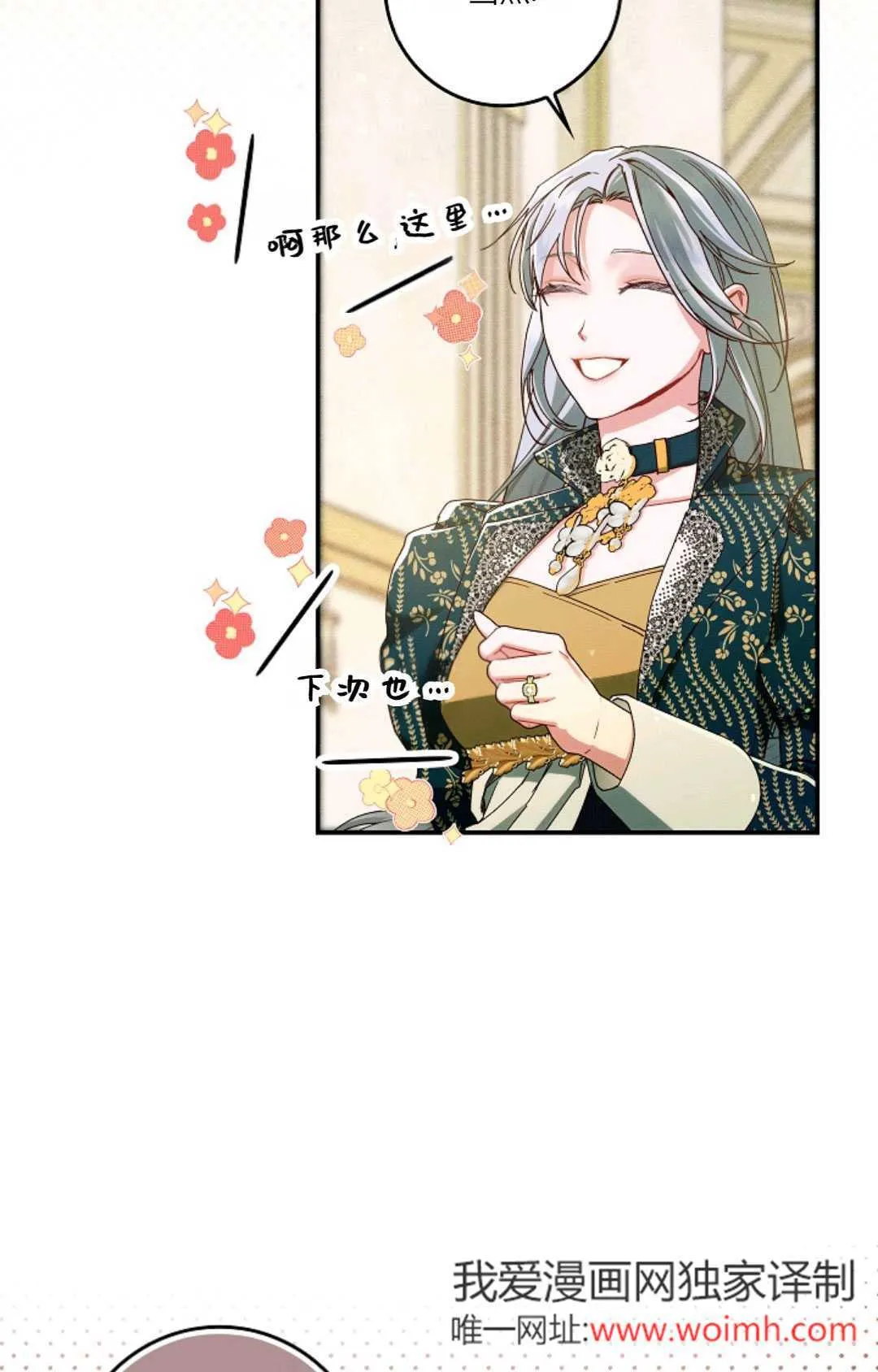 第34话 第21页