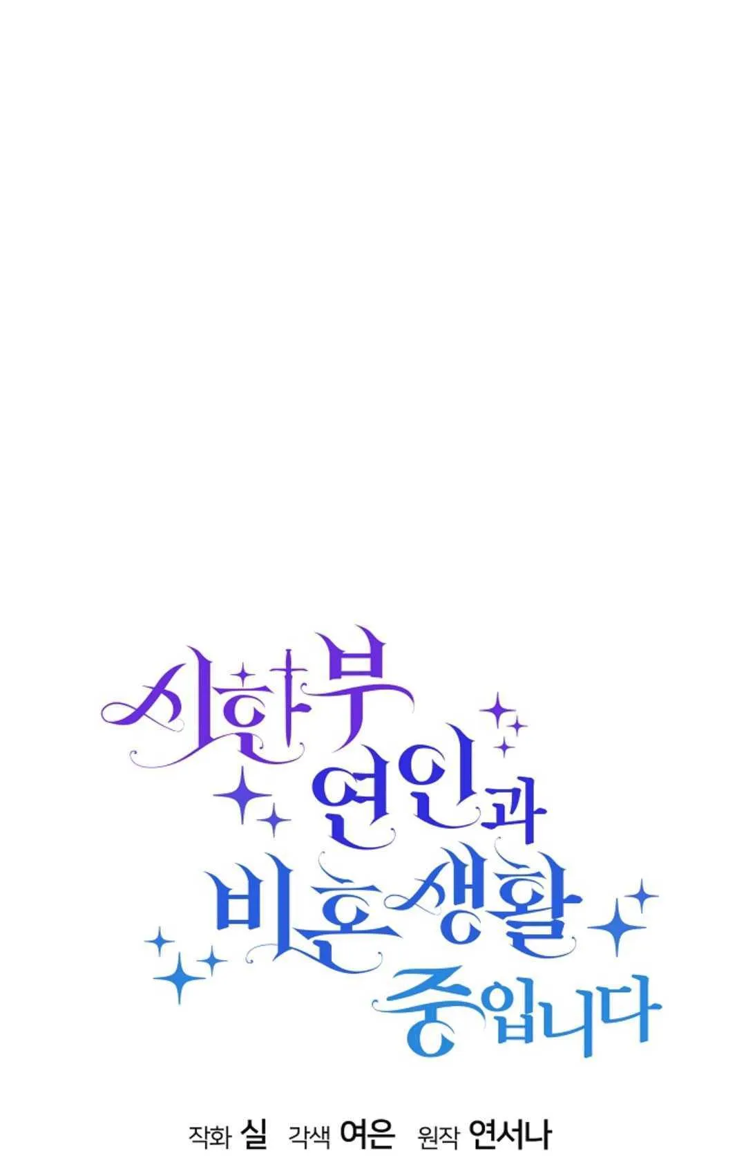 第34话 第23页