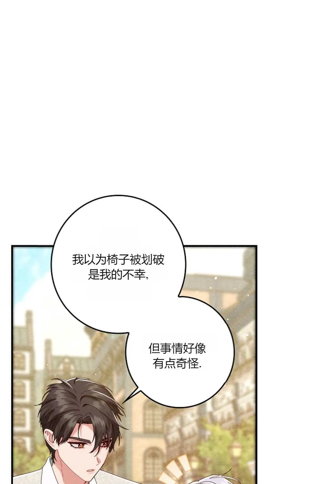第34话 第26页