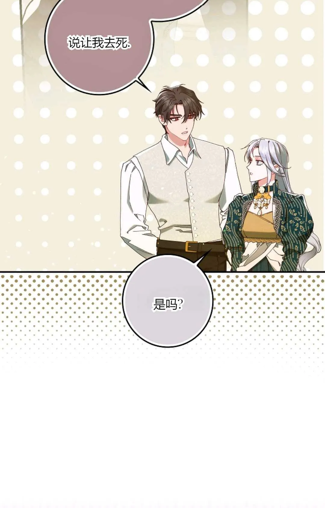 第34话 第29页