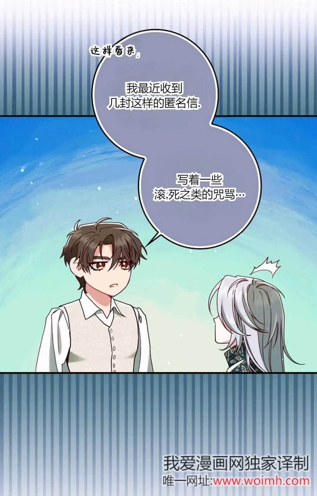 第34话 第30页