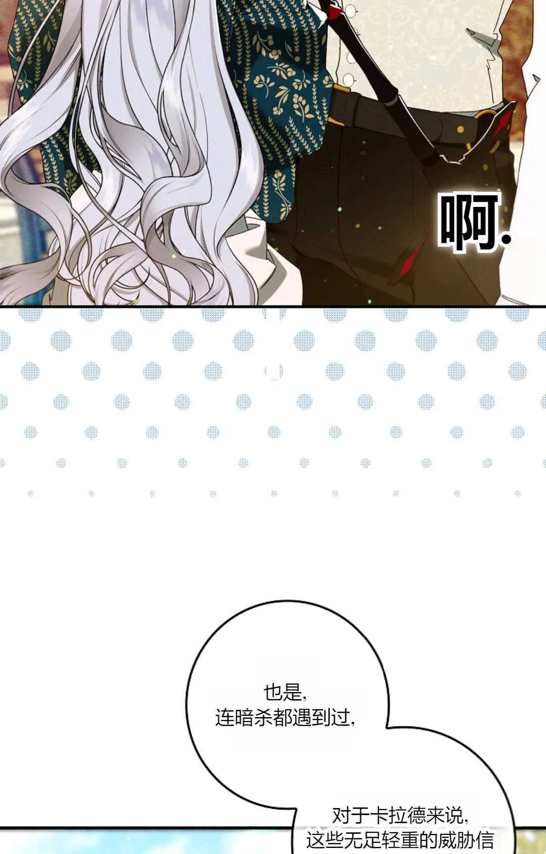 第34话 第33页