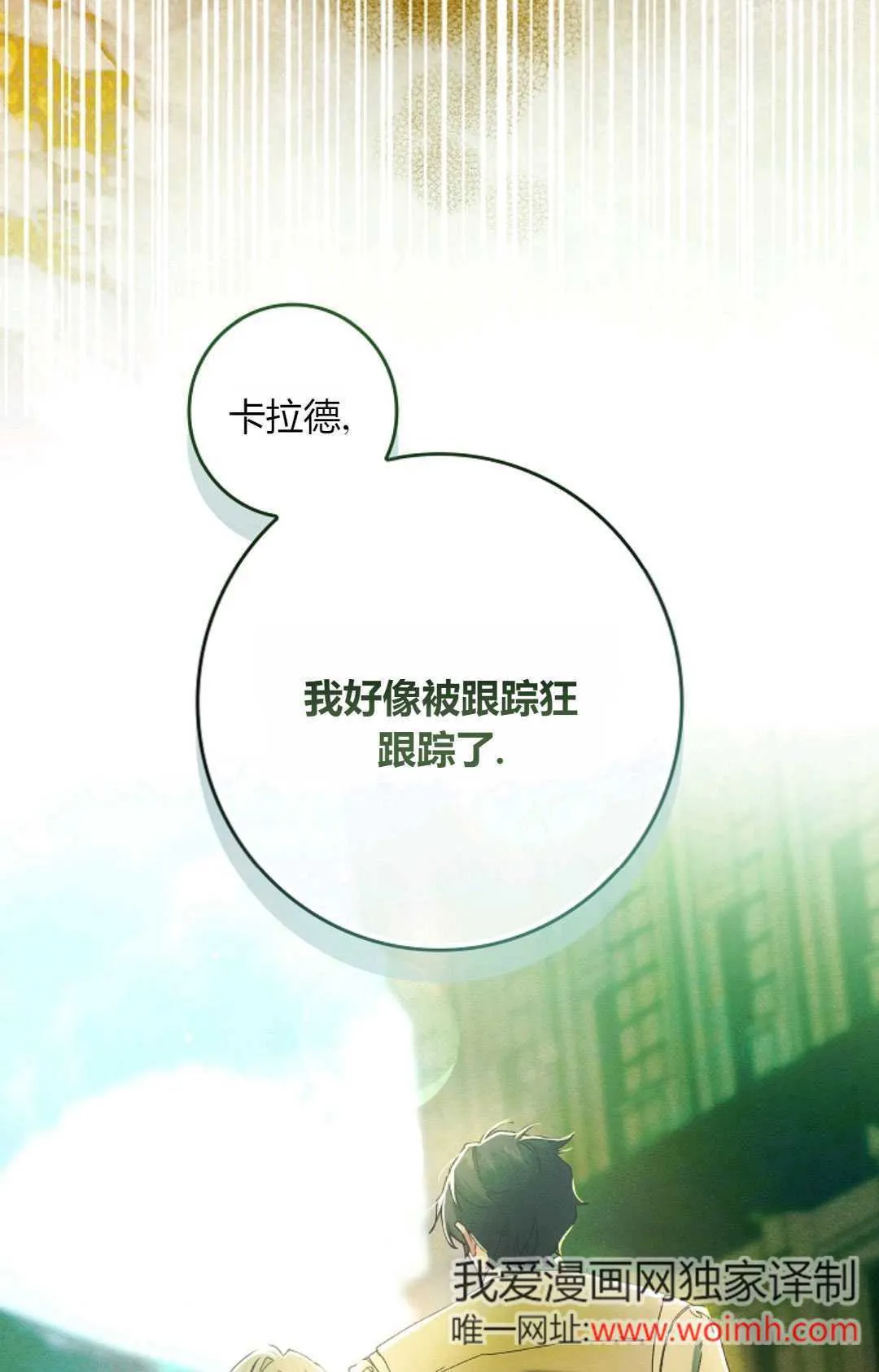 第34话 第36页