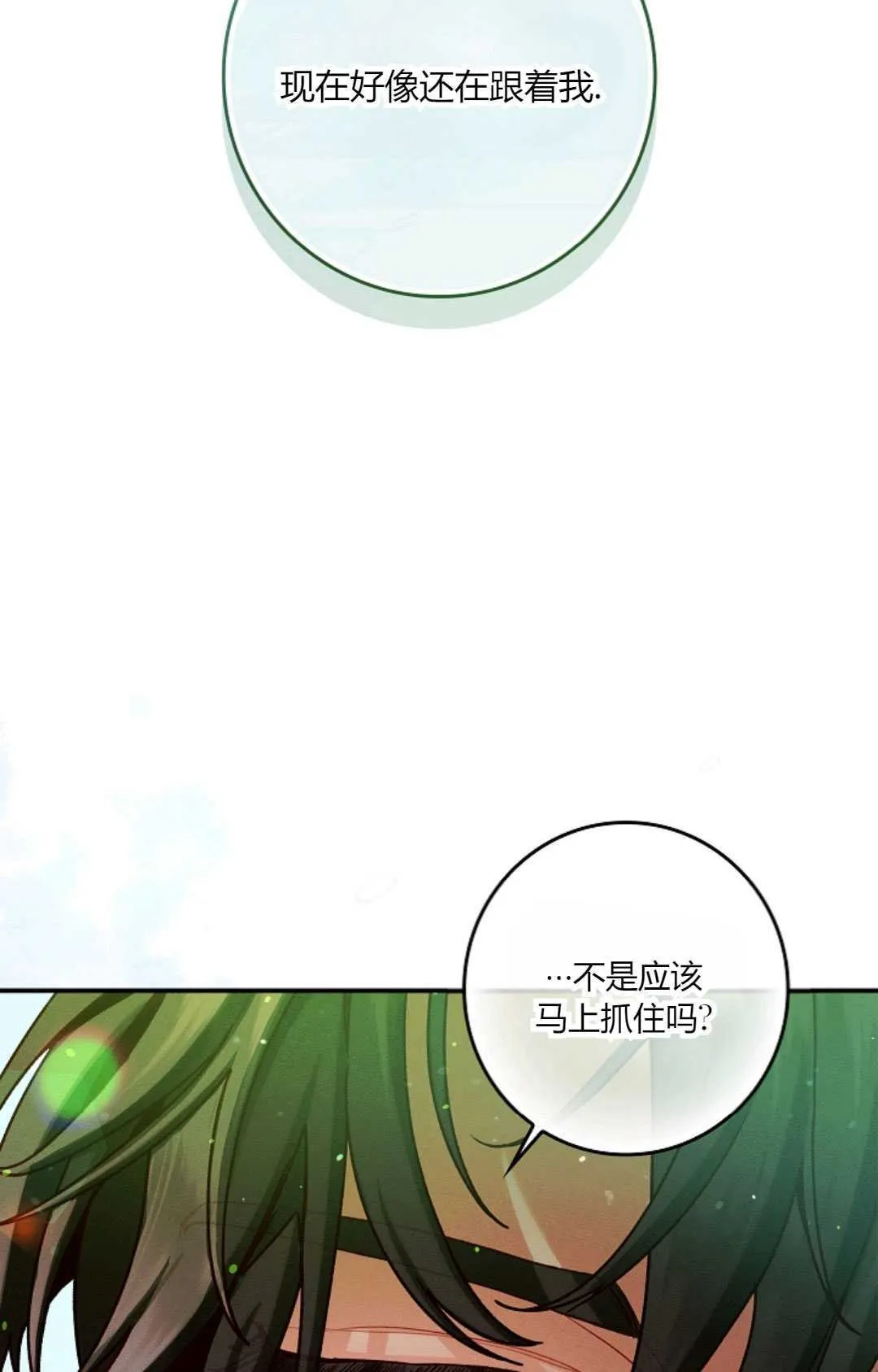 第34话 第38页