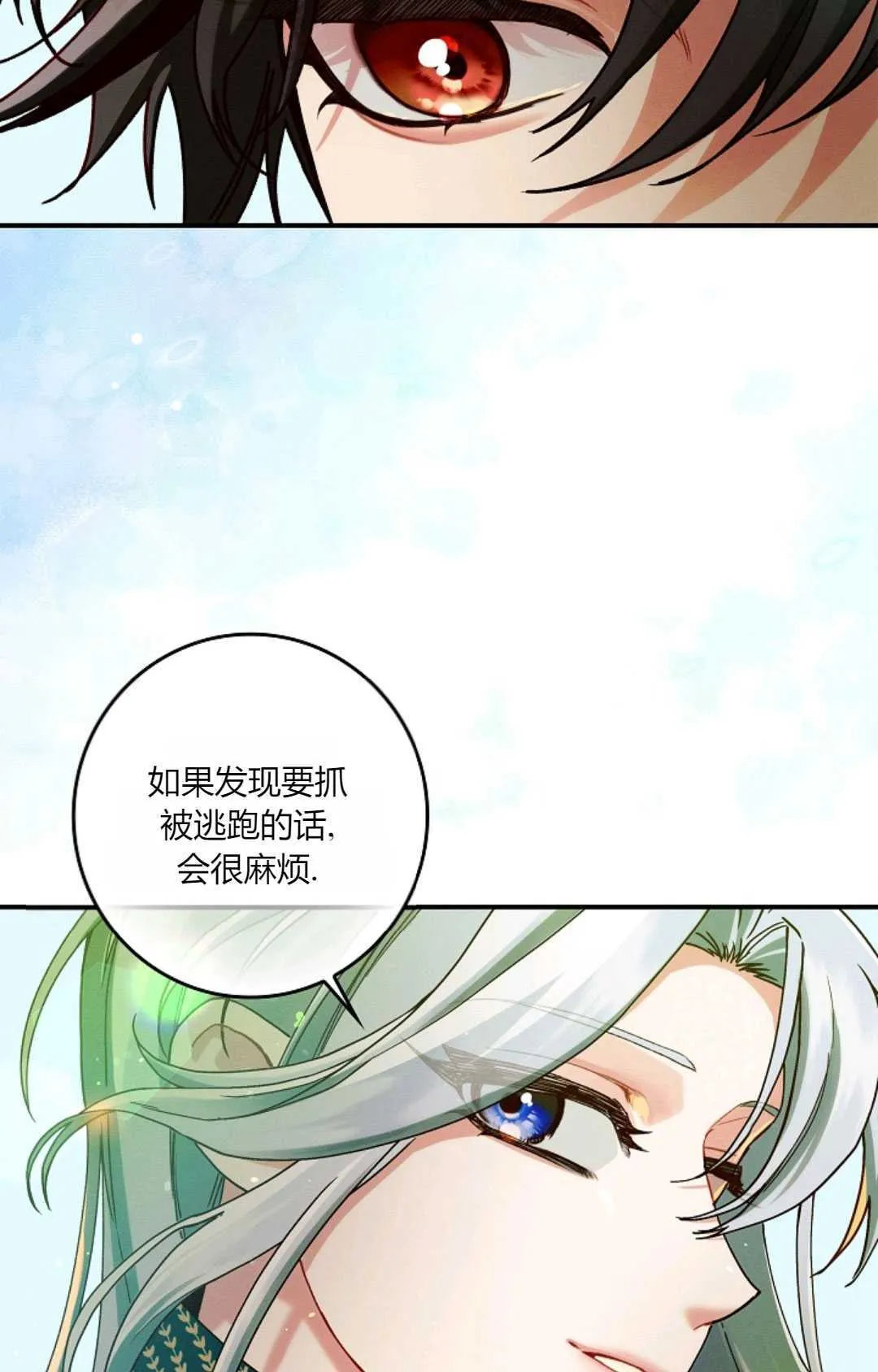 第34话 第39页
