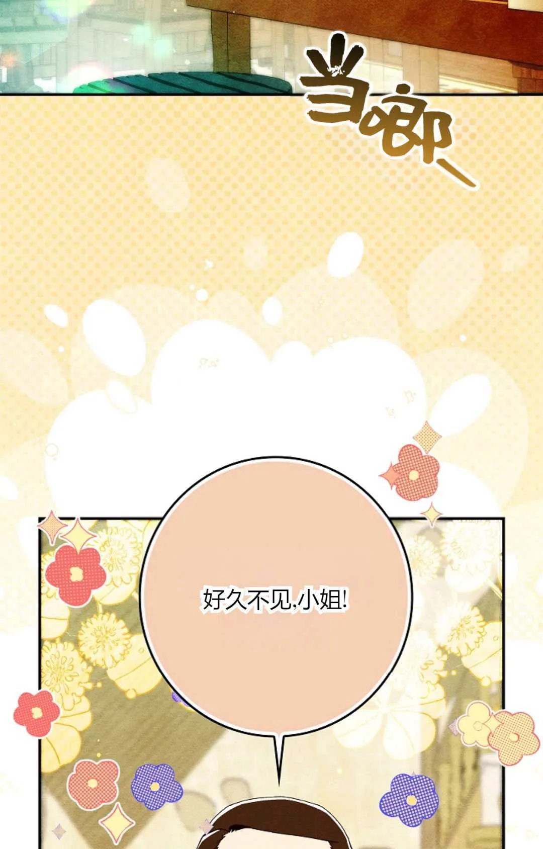 第34话 第43页