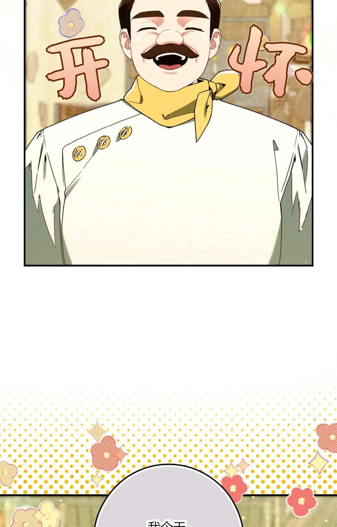 第34话 第44页