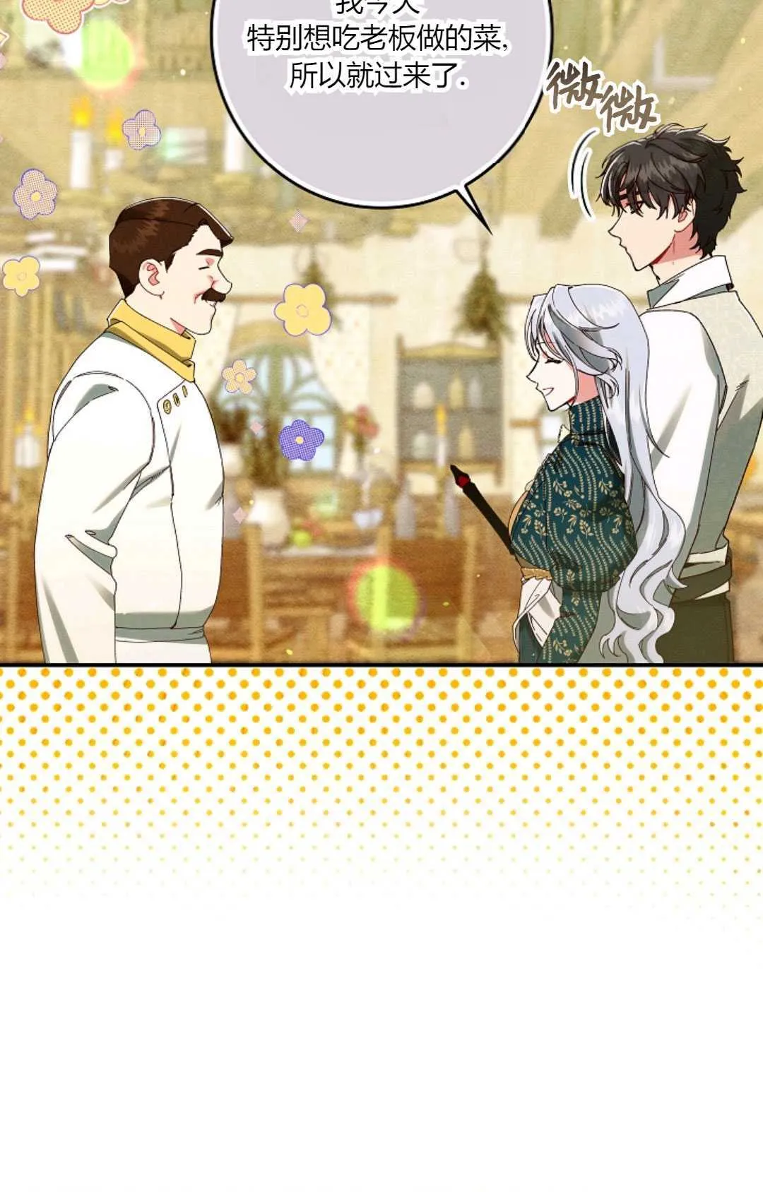 第34话 第45页