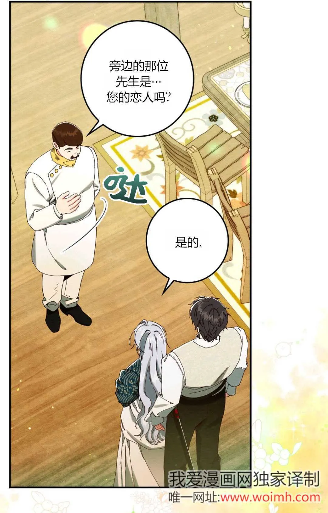 第34话 第46页