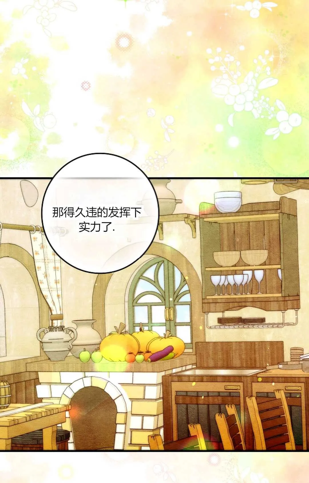 第34话 第47页