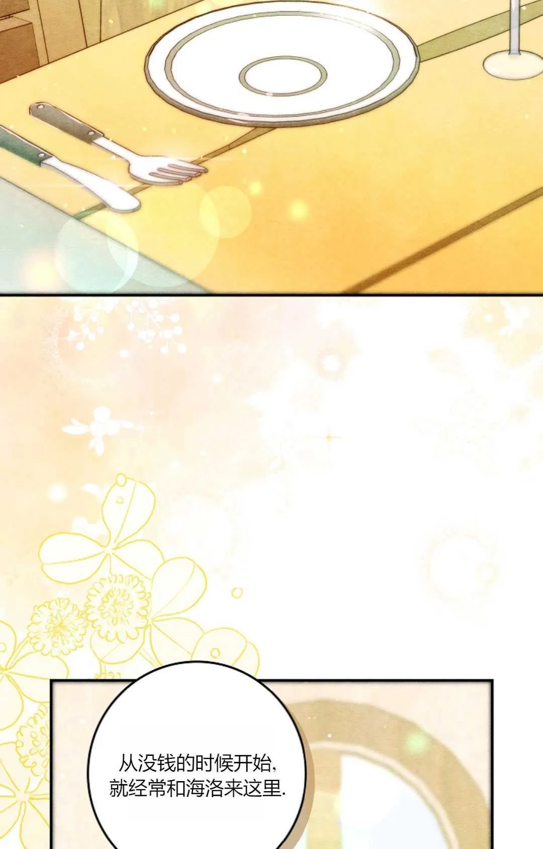 第34话 第50页