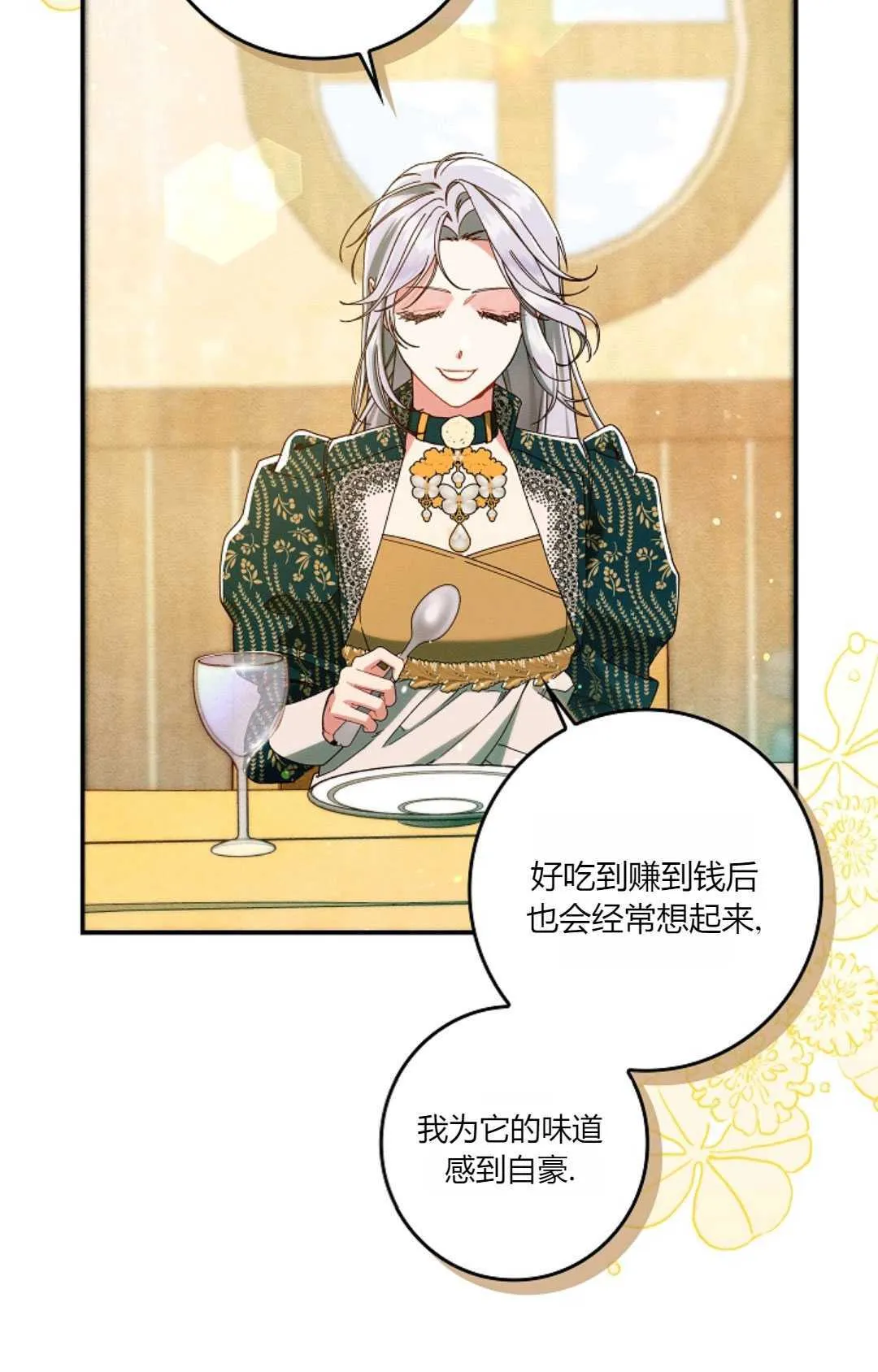 第34话 第51页