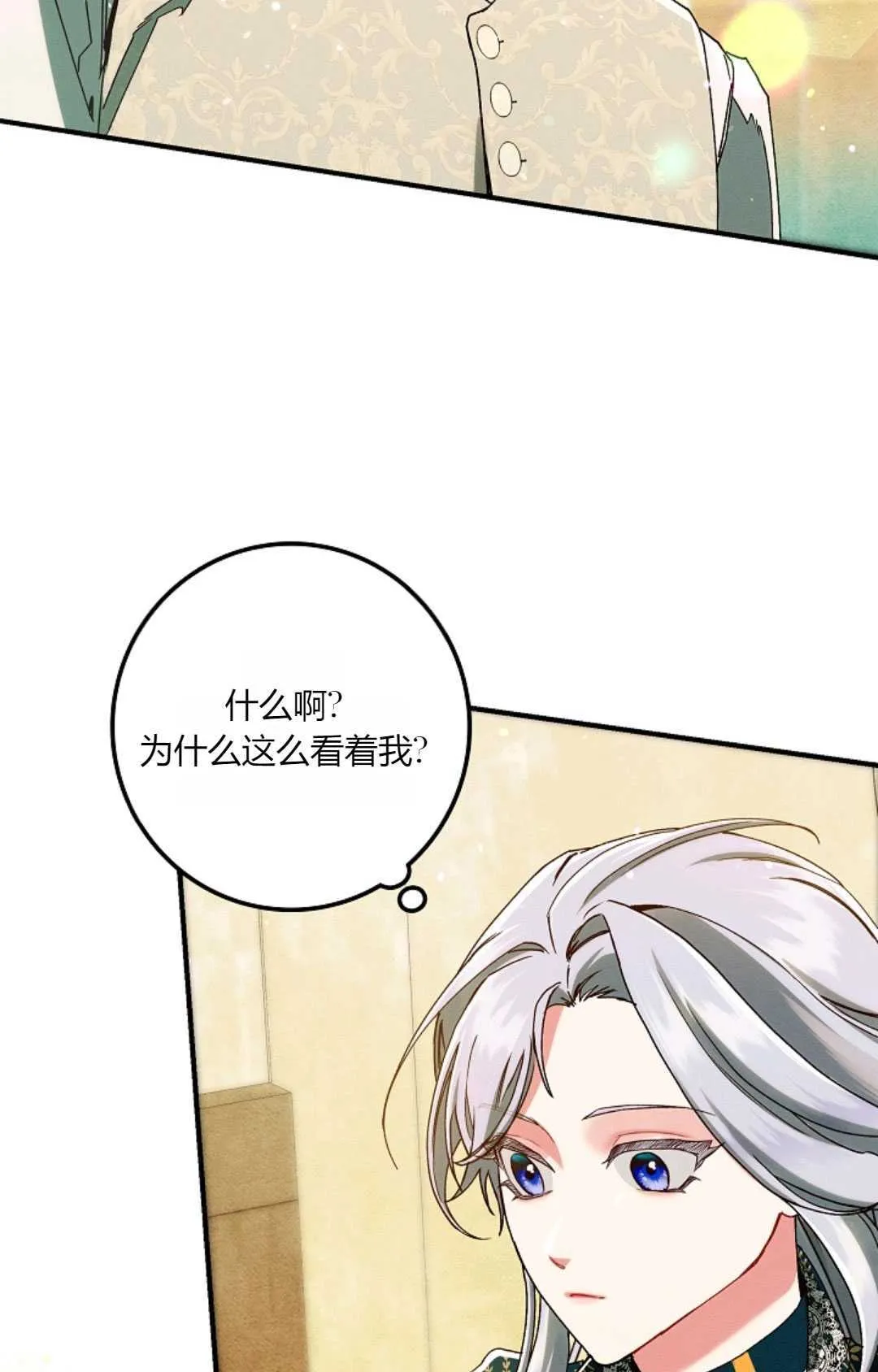 第34话 第53页
