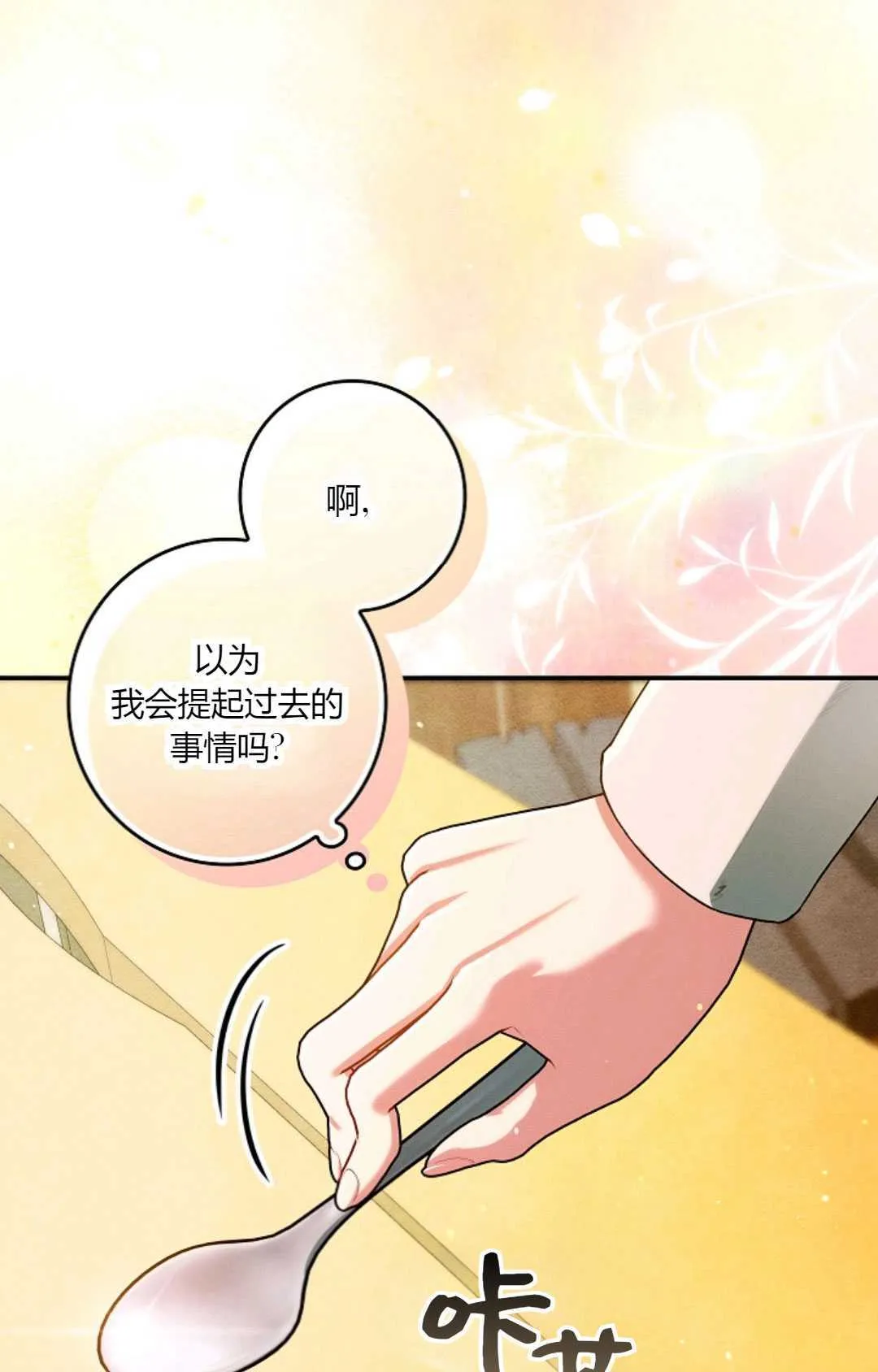 第34话 第55页