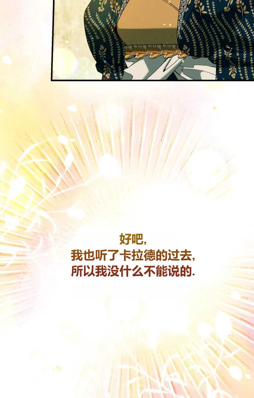 第34话 第60页