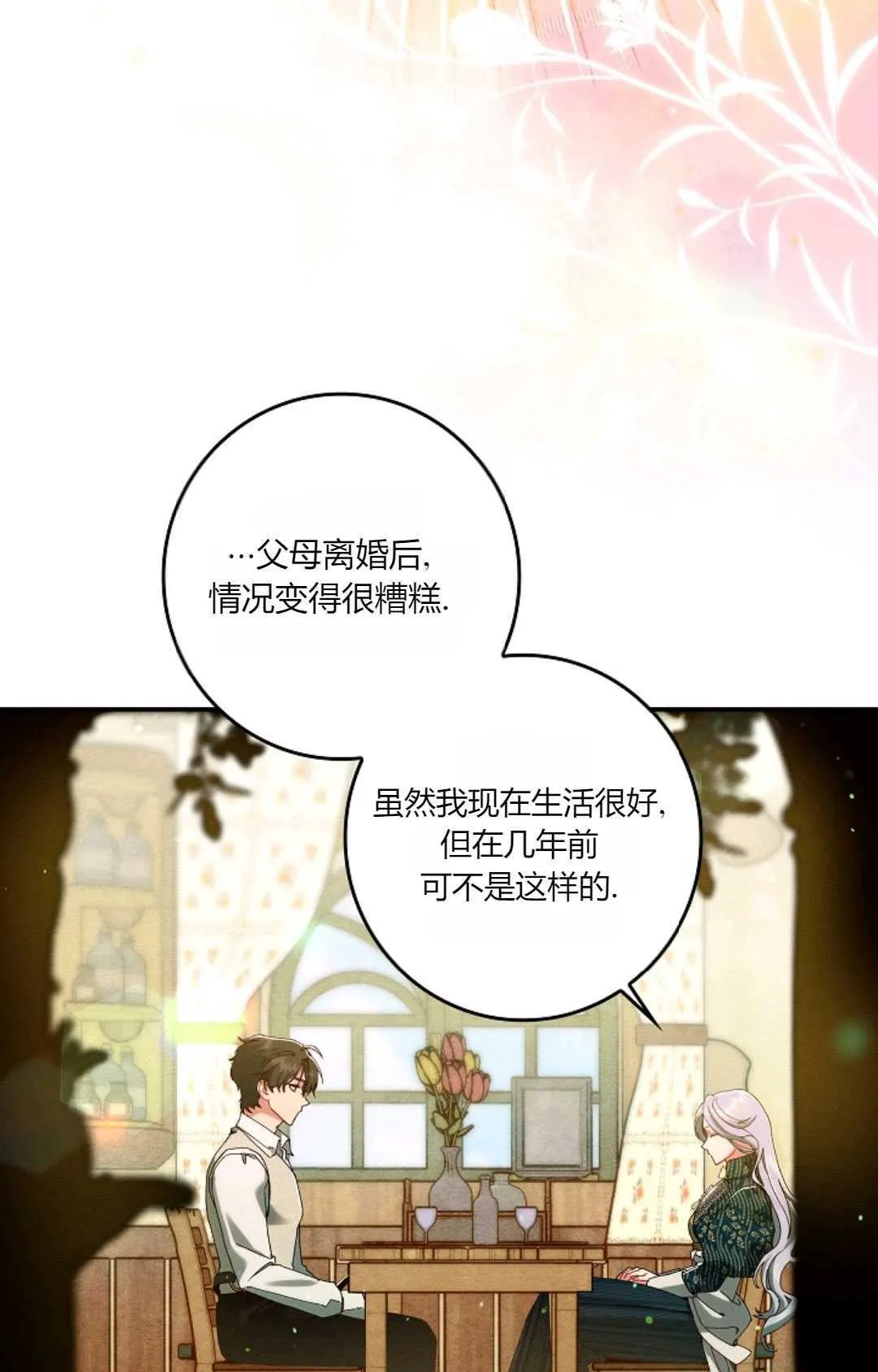 第34话 第61页