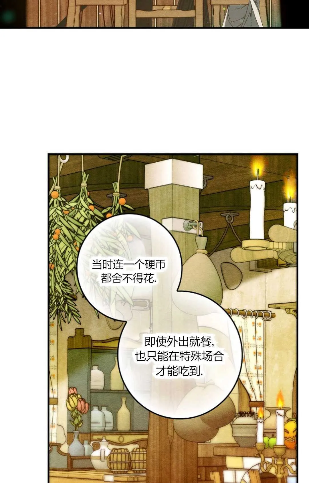 第34话 第62页