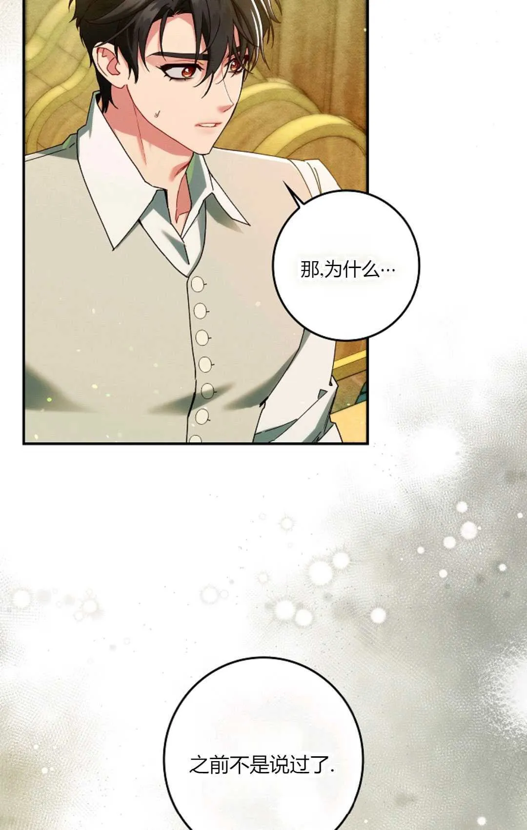 第34话 第65页