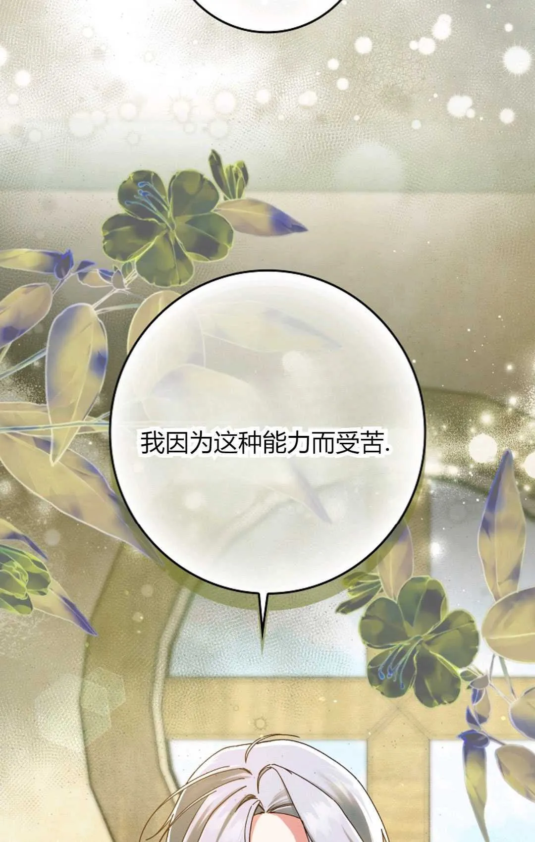 第34话 第66页