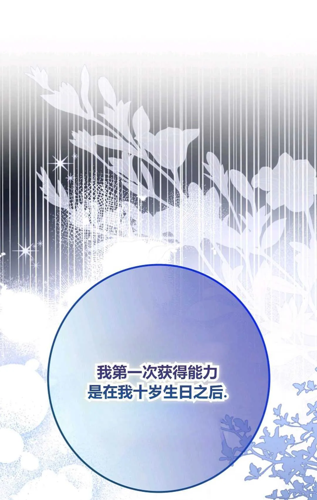 第34话 第69页