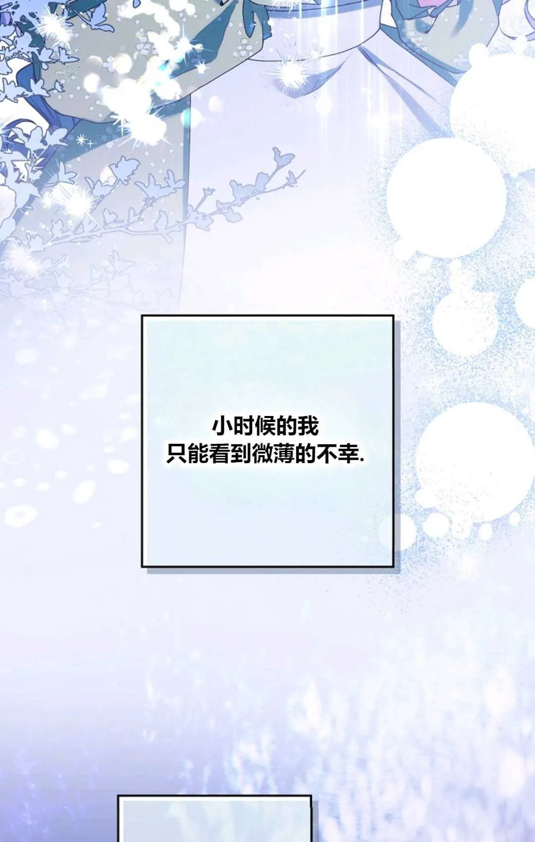 第34话 第71页
