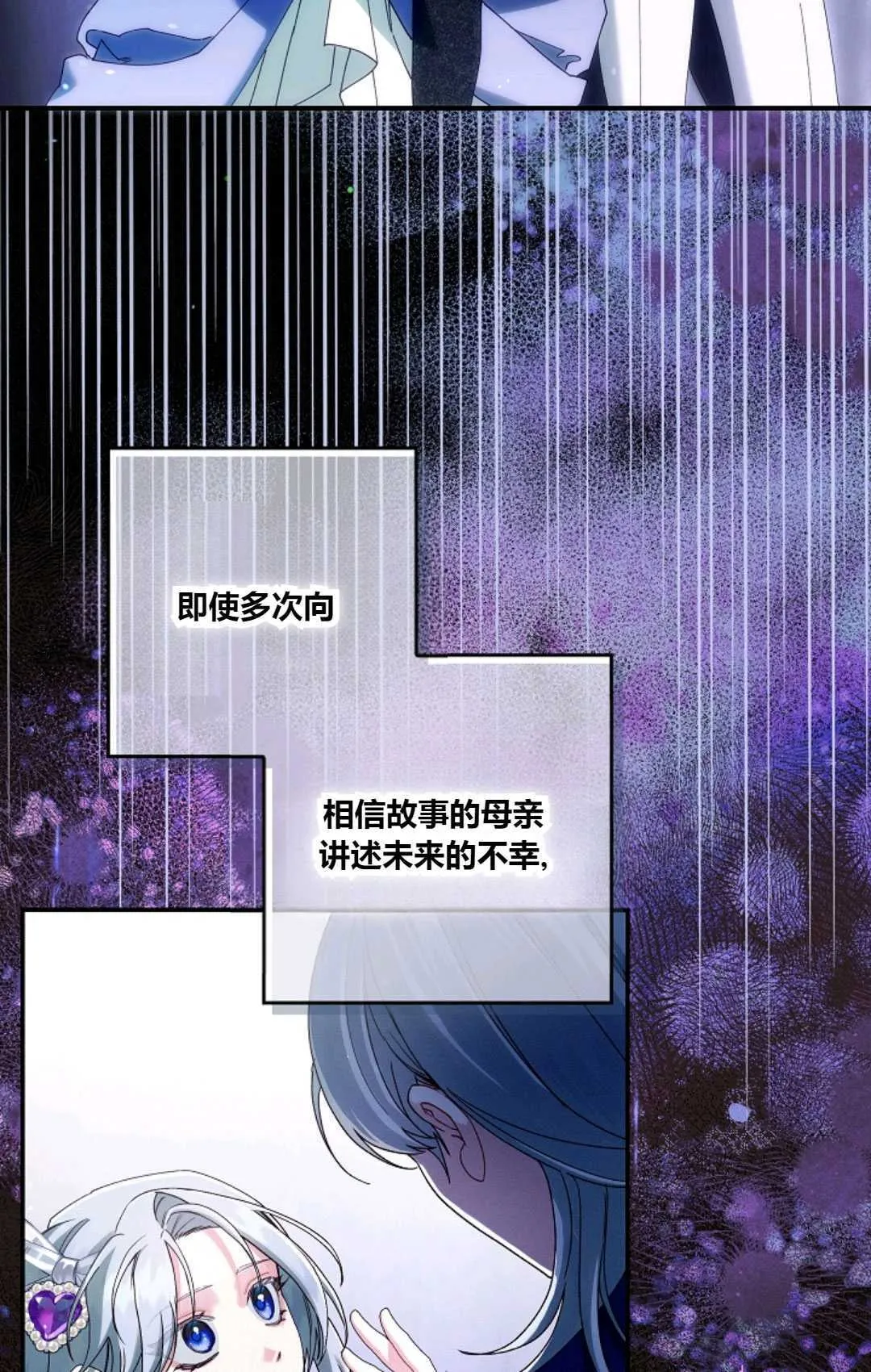 第34话 第73页