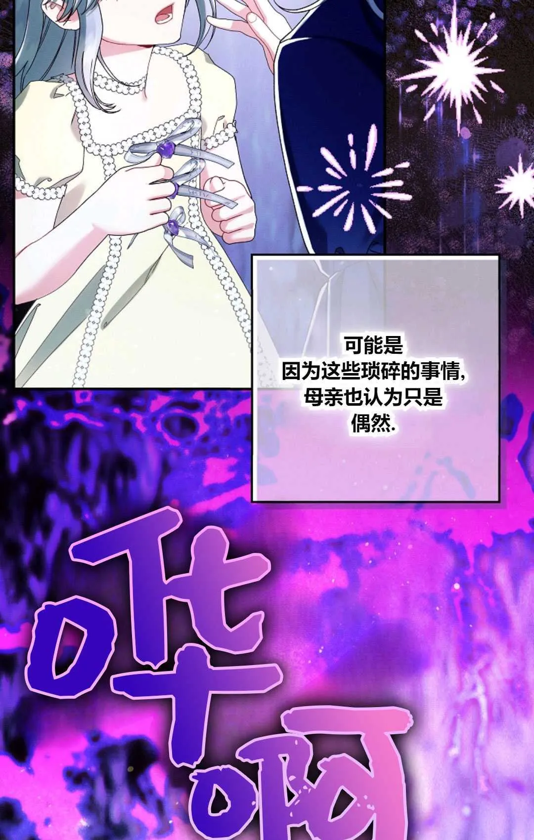 第34话 第74页