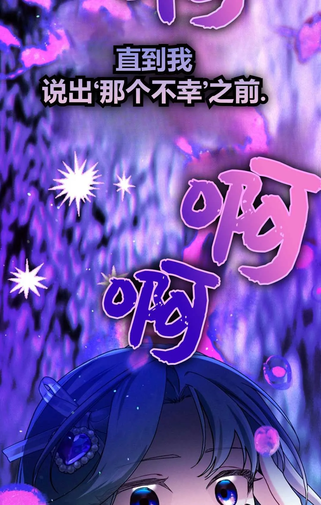 第34话 第75页