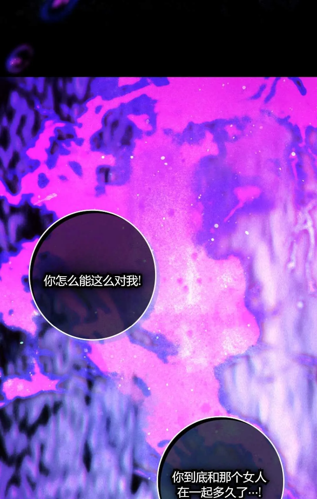 第34话 第77页