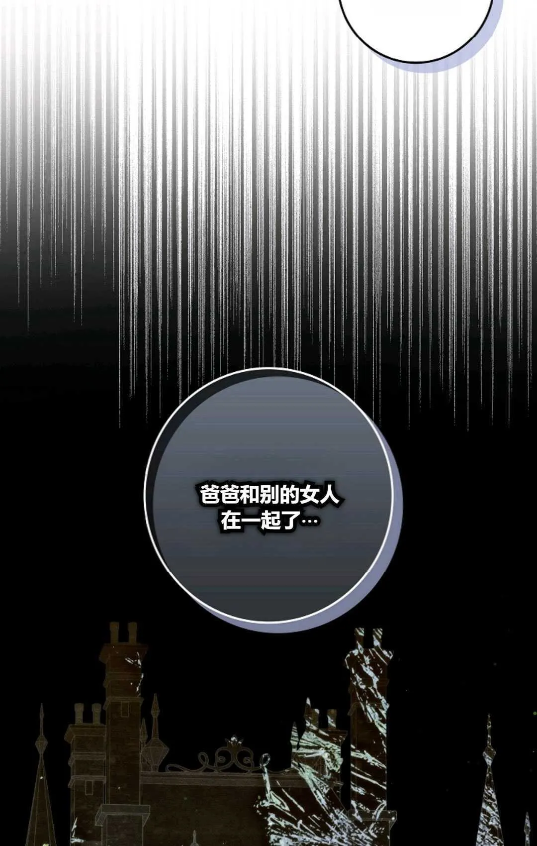 第34话 第79页