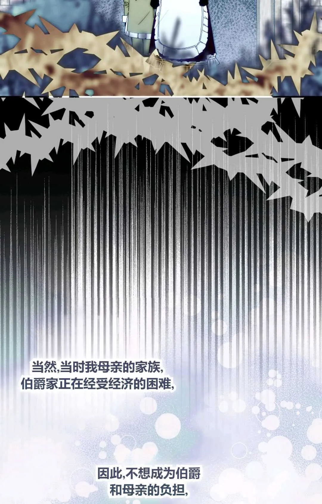 第34话 第82页