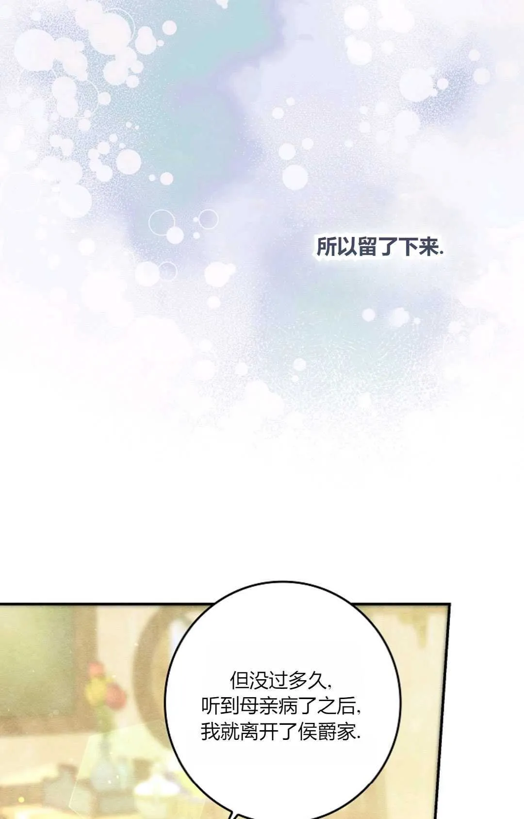 第34话 第83页