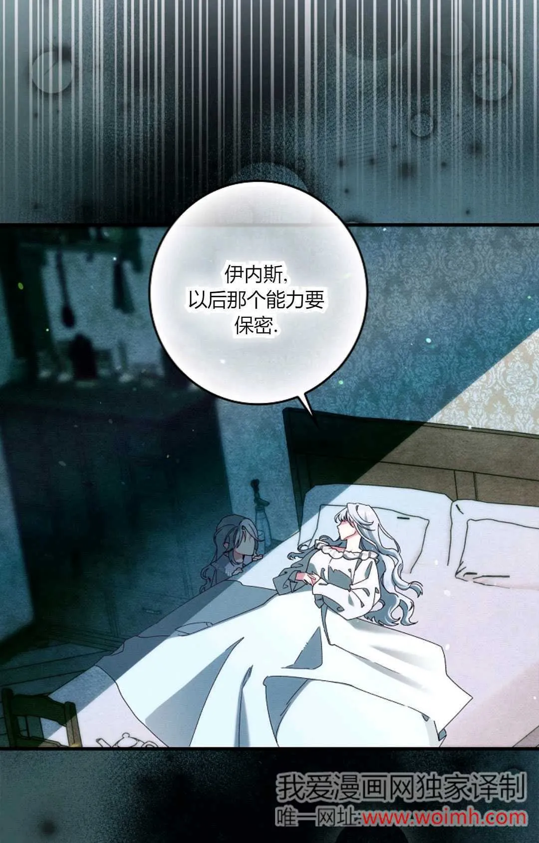第34话 第85页