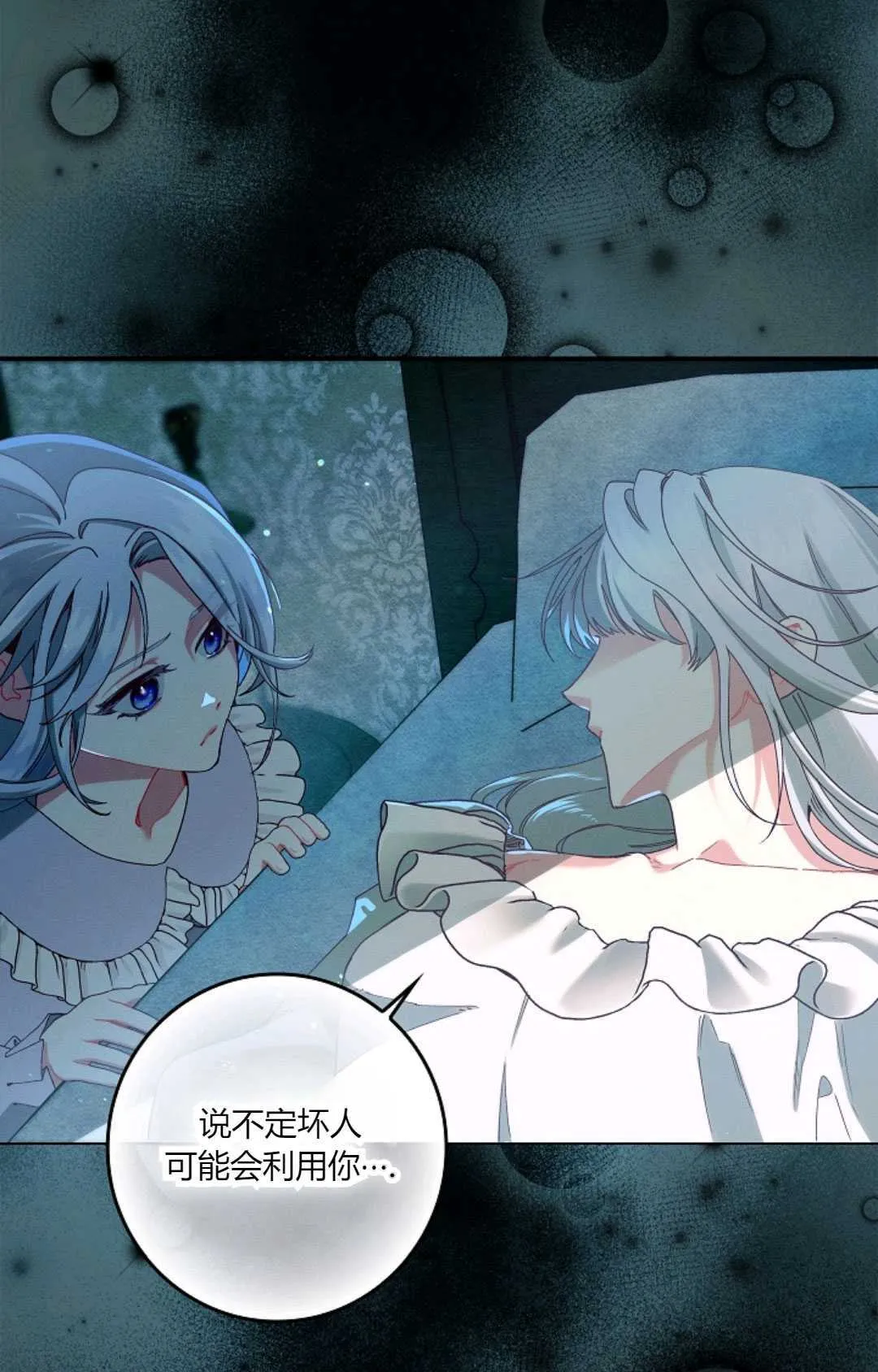 第34话 第86页