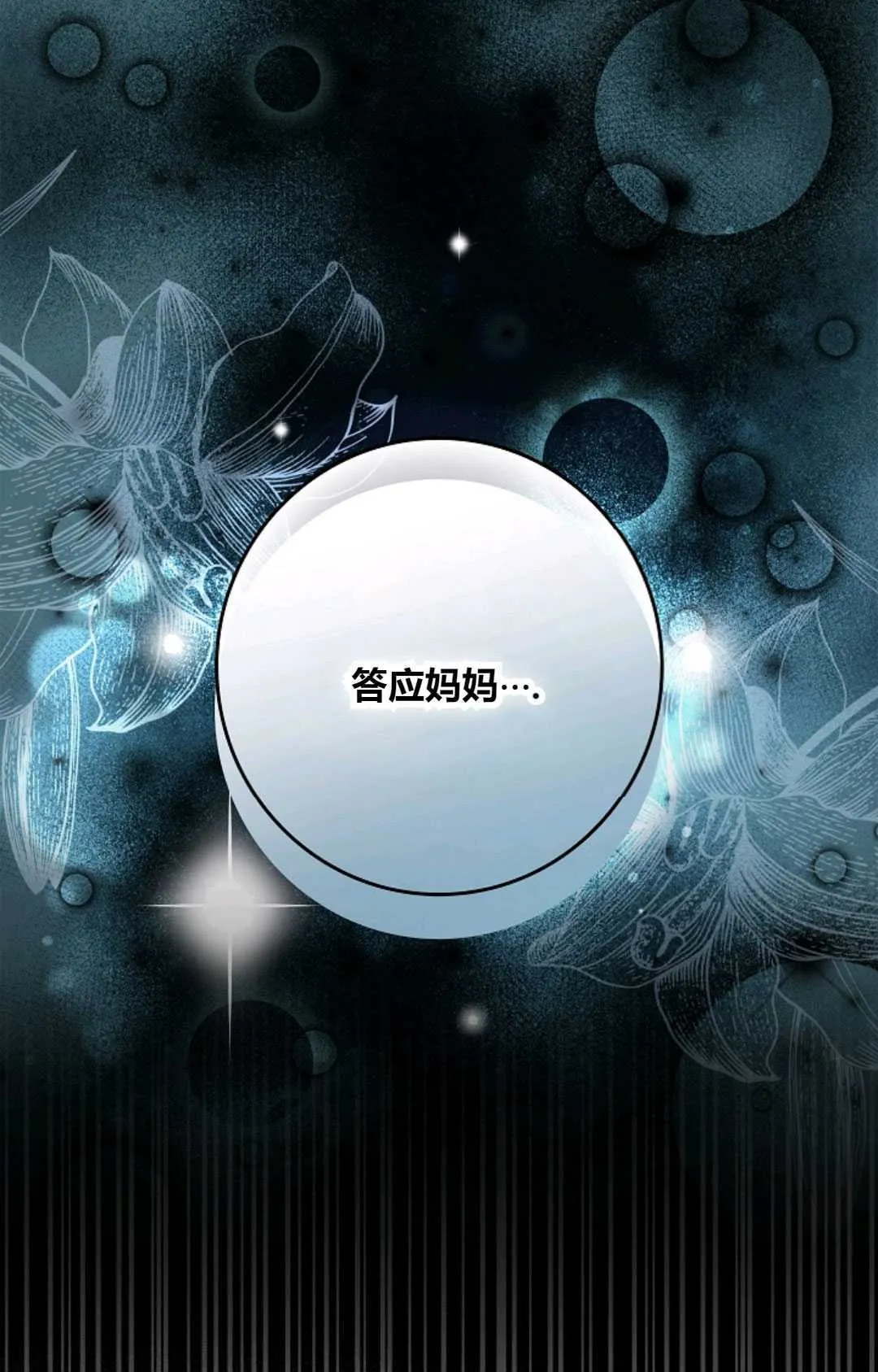 第34话 第87页