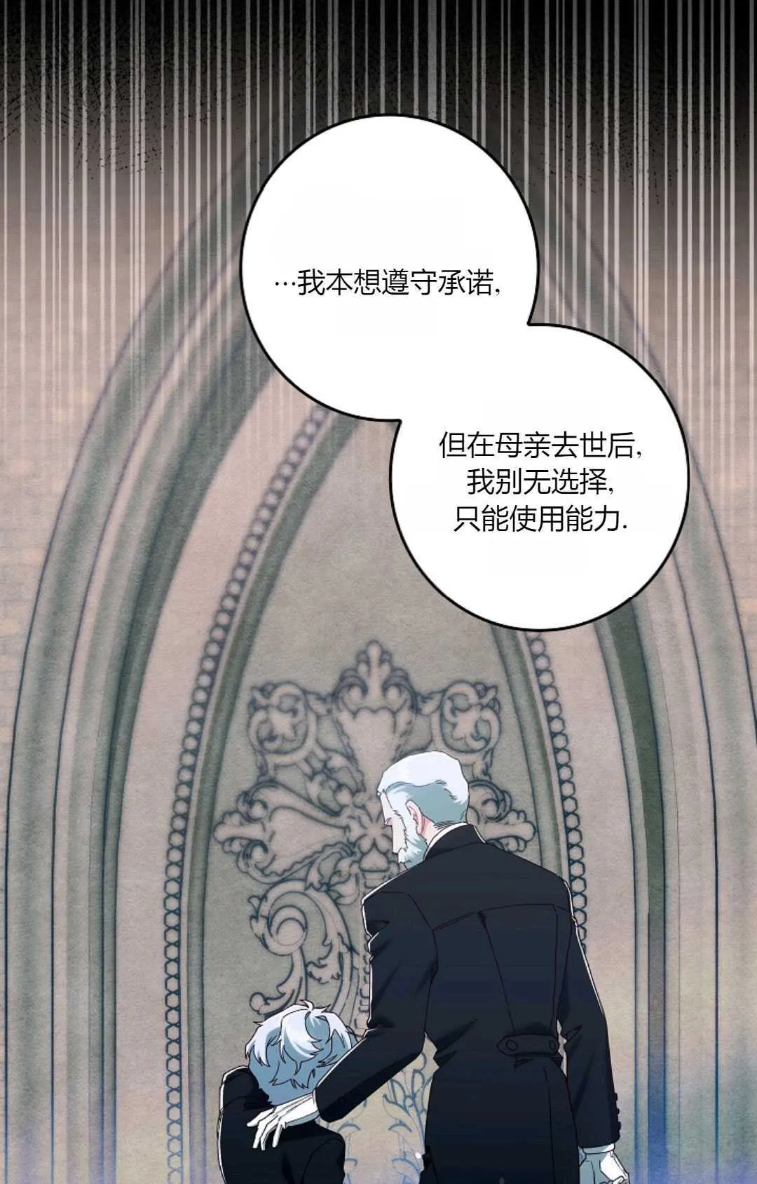 第34话 第88页