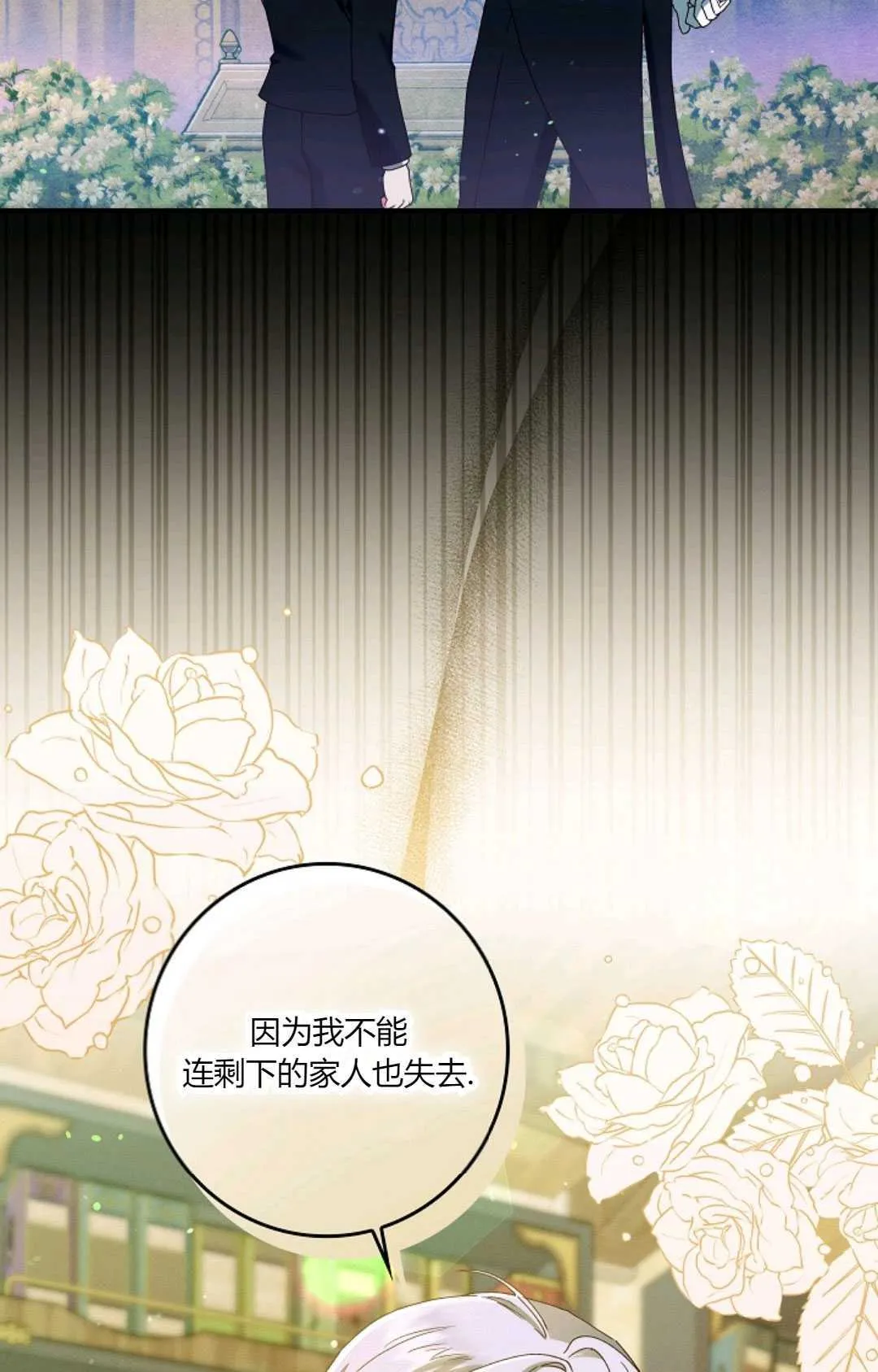 第34话 第89页