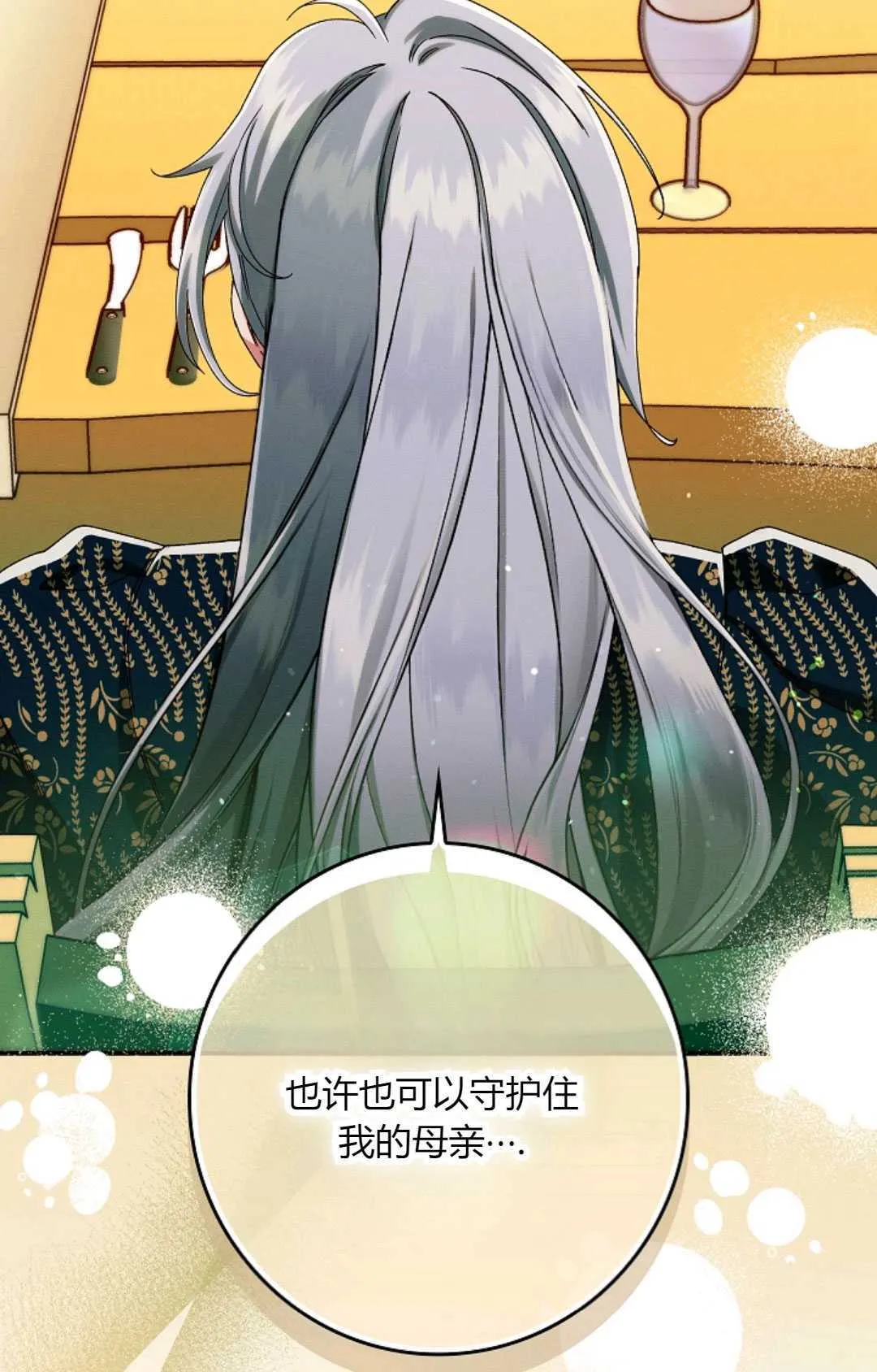 第34话 第92页