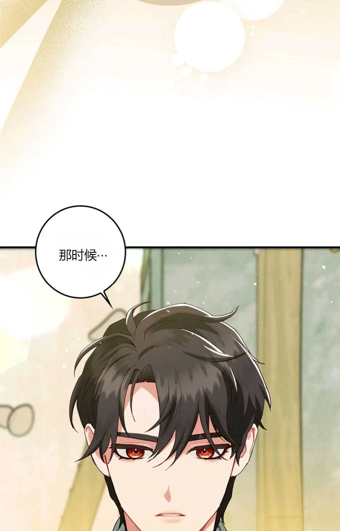 第34话 第93页
